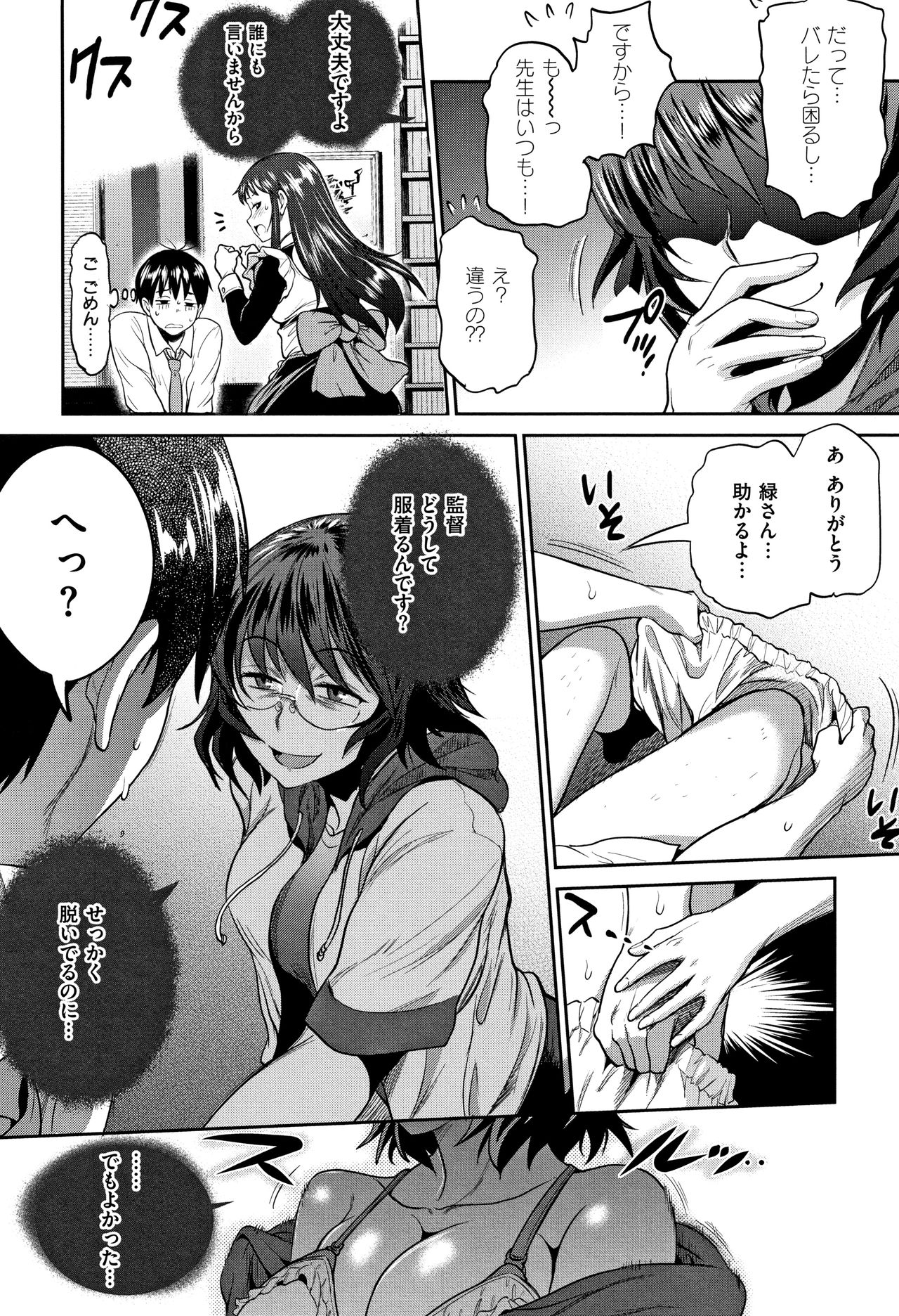 [DISTANCE] じょしラク! ～2Years Later～ 2 + 8P小冊子