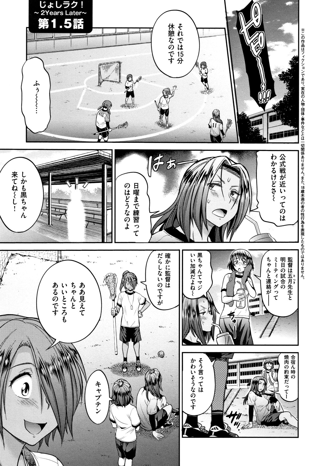 [DISTANCE] じょしラク! ～2Years Later～ 2 + 8P小冊子