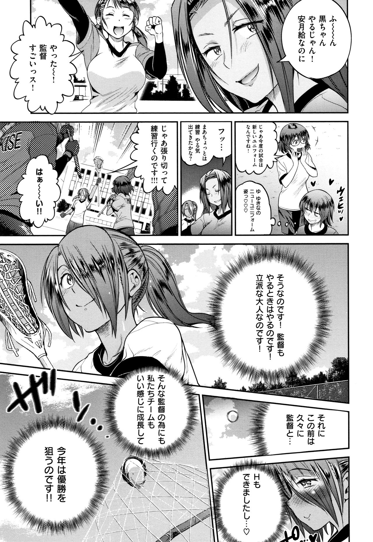 [DISTANCE] じょしラク! ～2Years Later～ 2 + 8P小冊子