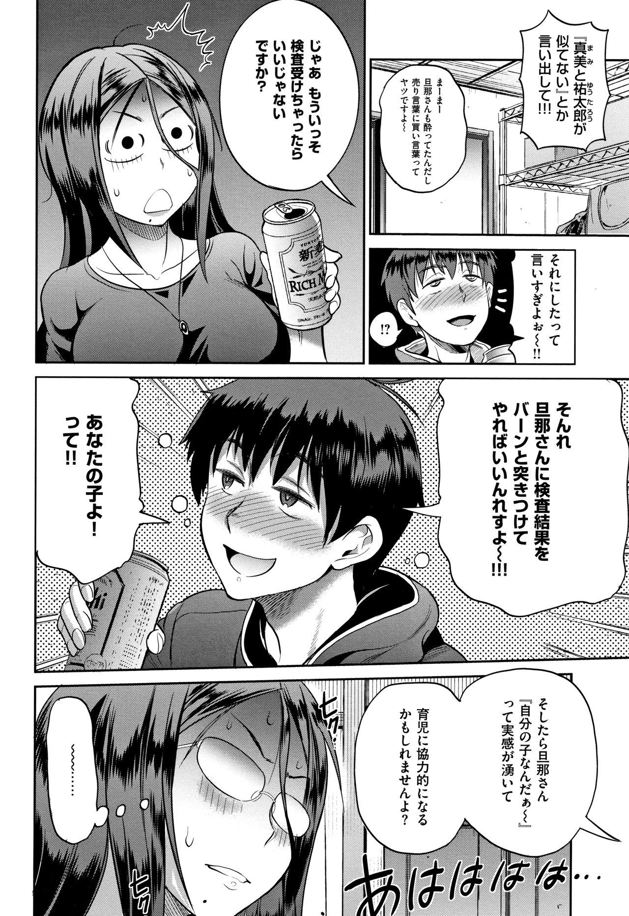 [DISTANCE] じょしラク! ～2Years Later～ 2 + 8P小冊子