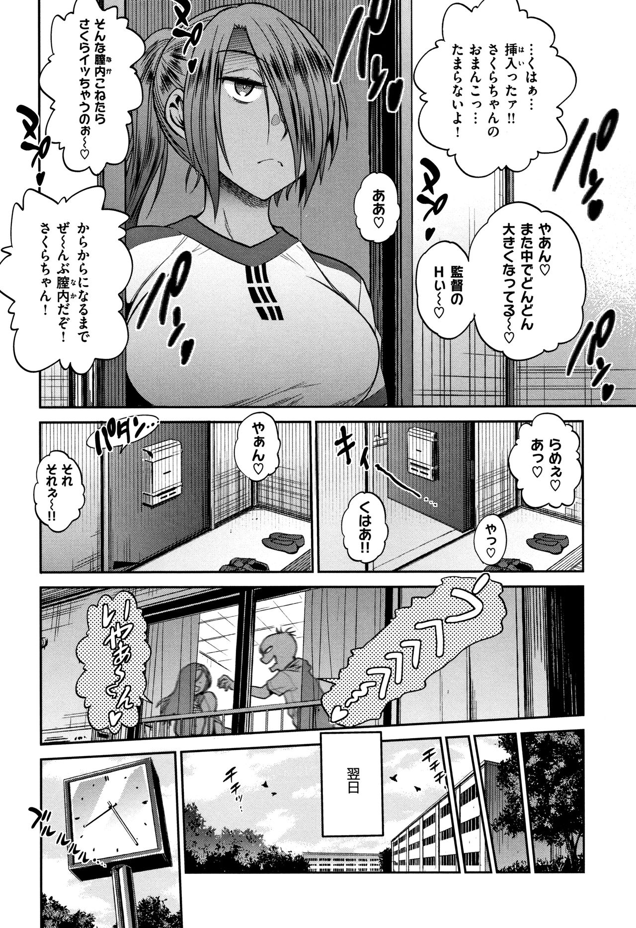 [DISTANCE] じょしラク! ～2Years Later～ 2 + 8P小冊子