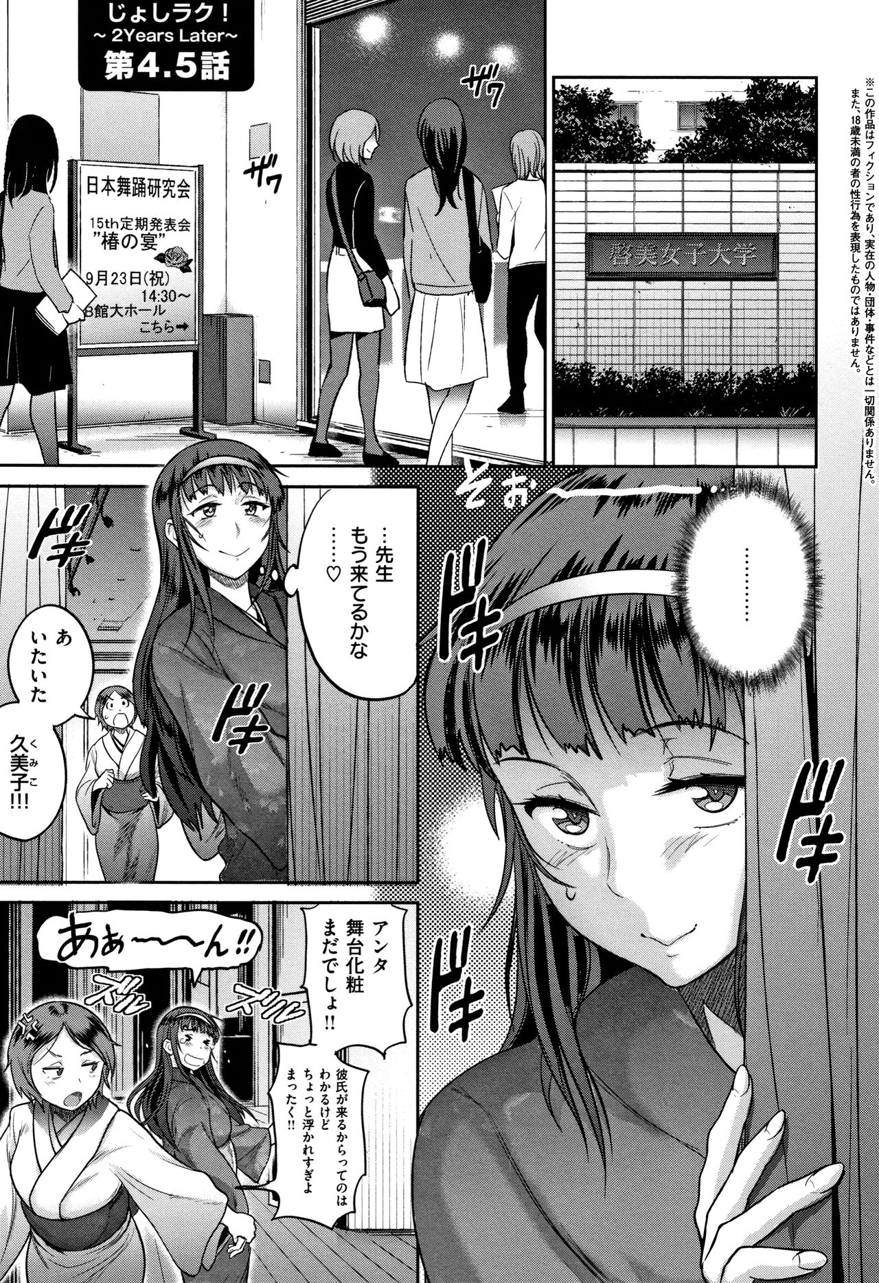 [DISTANCE] じょしラク! ～2Years Later～ 2 + 8P小冊子