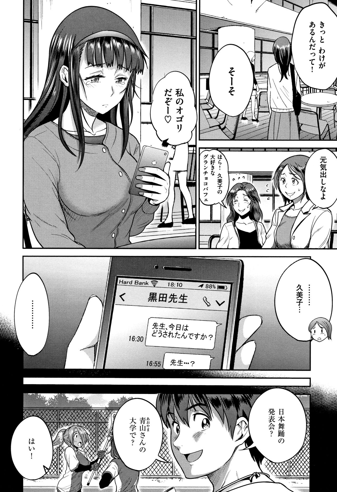 [DISTANCE] じょしラク! ～2Years Later～ 2 + 8P小冊子