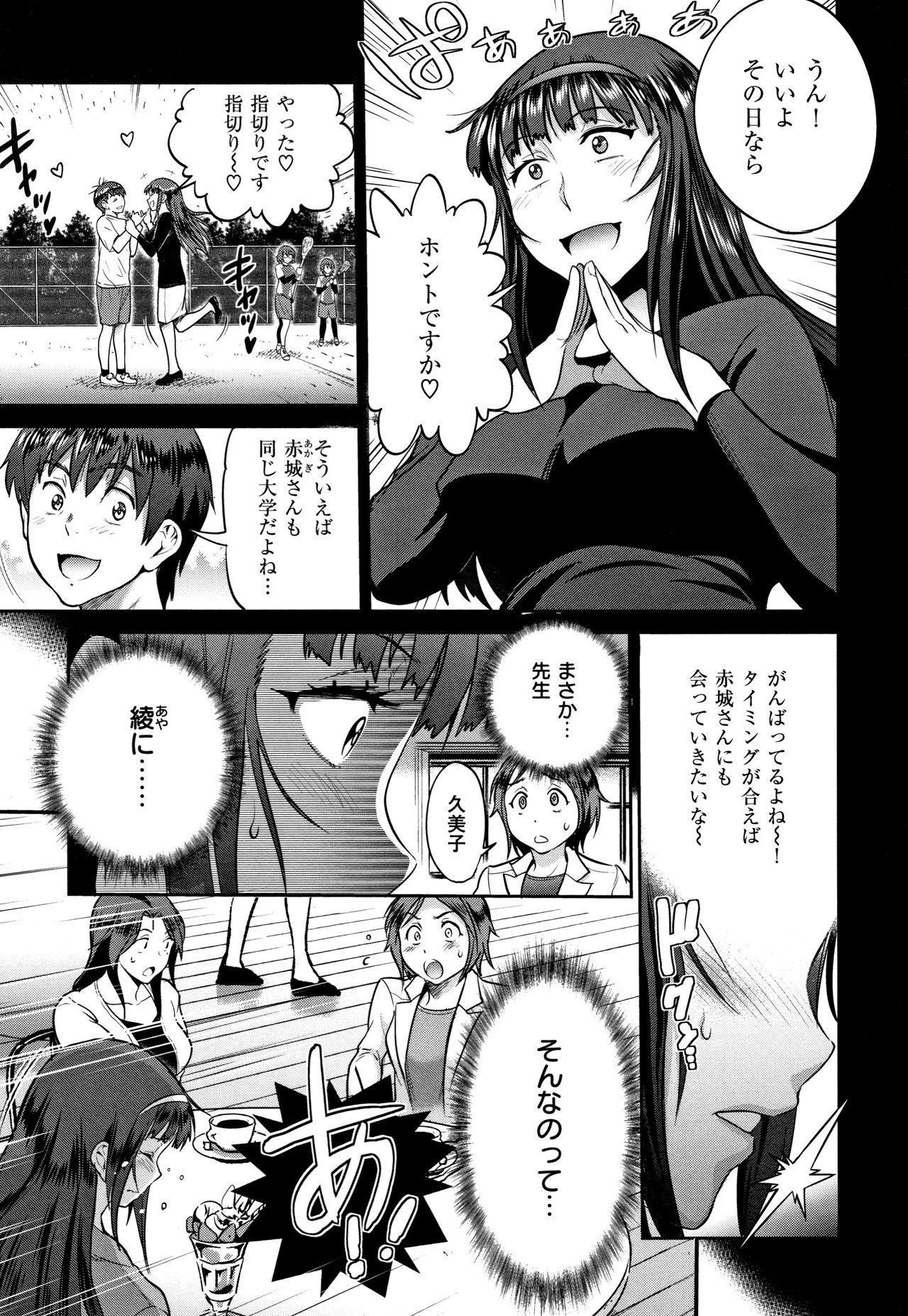 [DISTANCE] じょしラク! ～2Years Later～ 2 + 8P小冊子