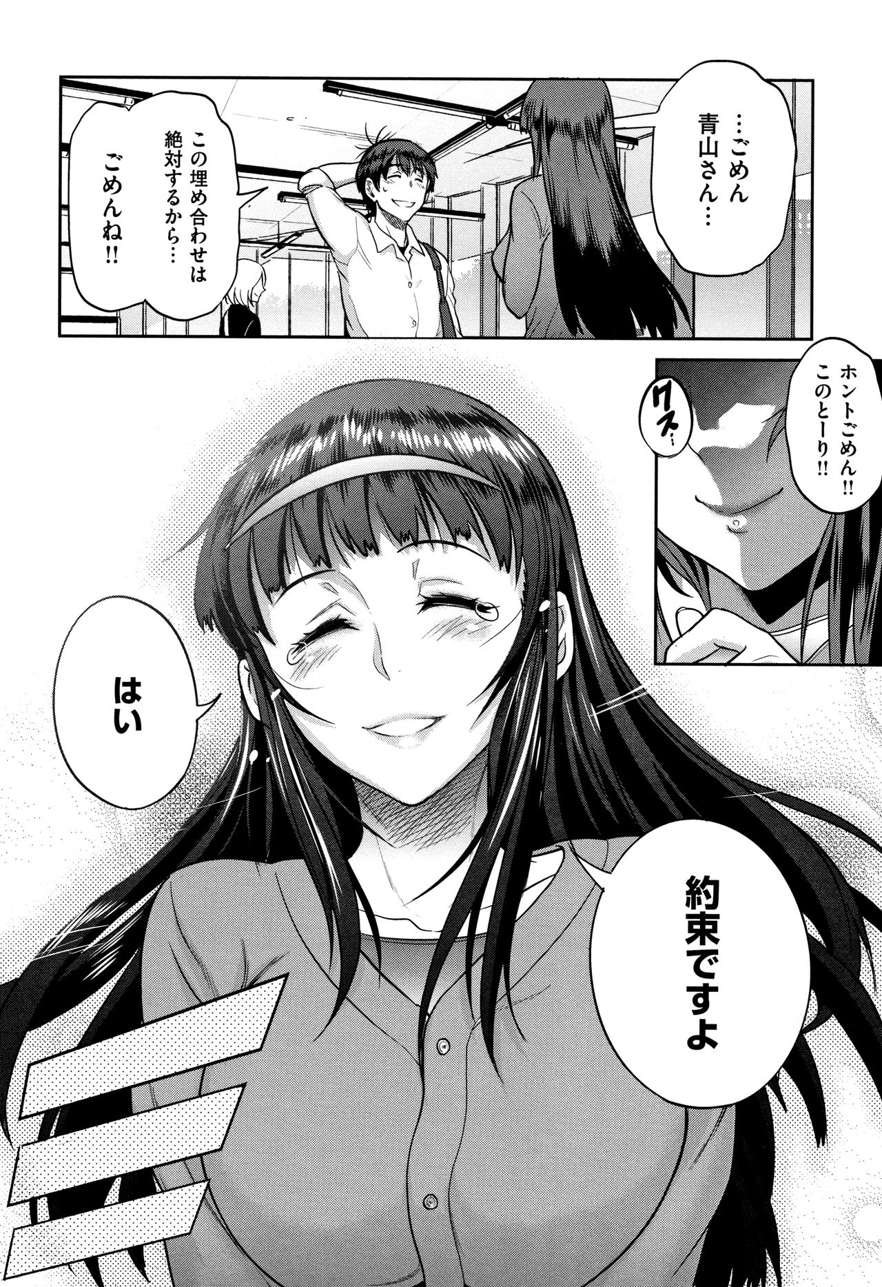 [DISTANCE] じょしラク! ～2Years Later～ 2 + 8P小冊子