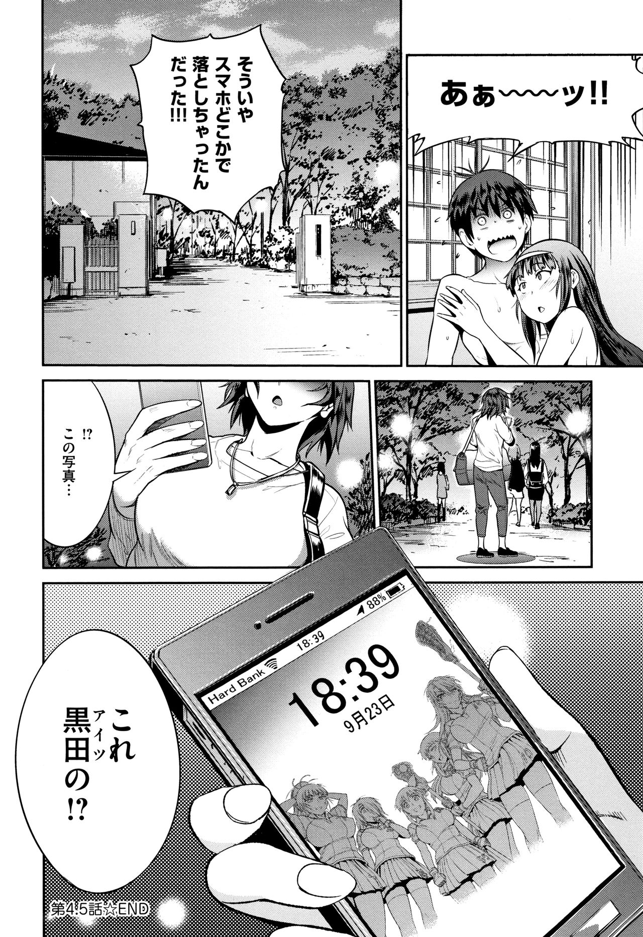 [DISTANCE] じょしラク! ～2Years Later～ 2 + 8P小冊子