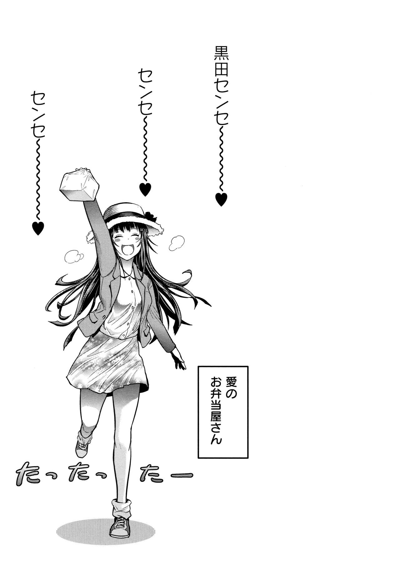 [DISTANCE] じょしラク! ～2Years Later～ 2 + 8P小冊子