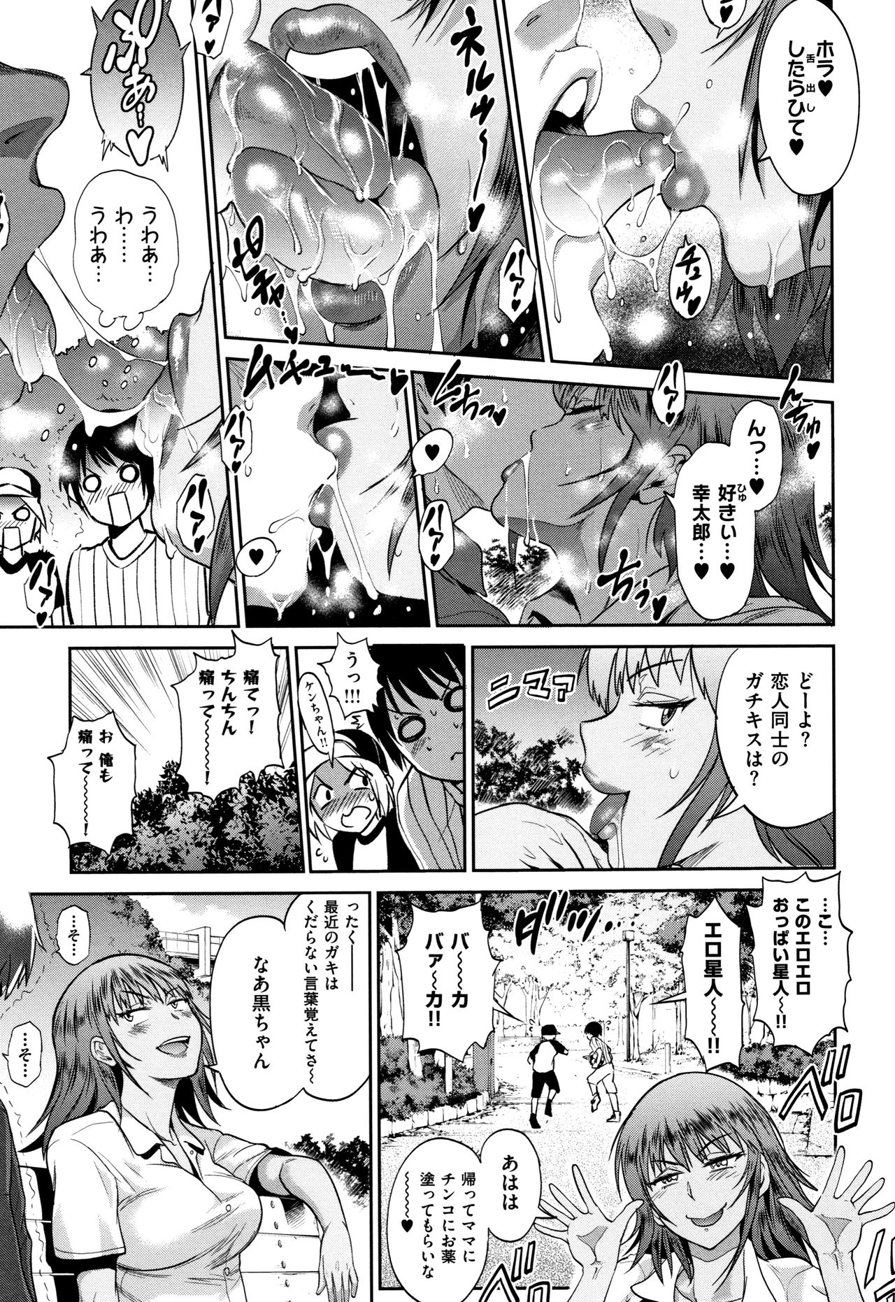 [DISTANCE] じょしラク! ～2Years Later～ 2 + 8P小冊子