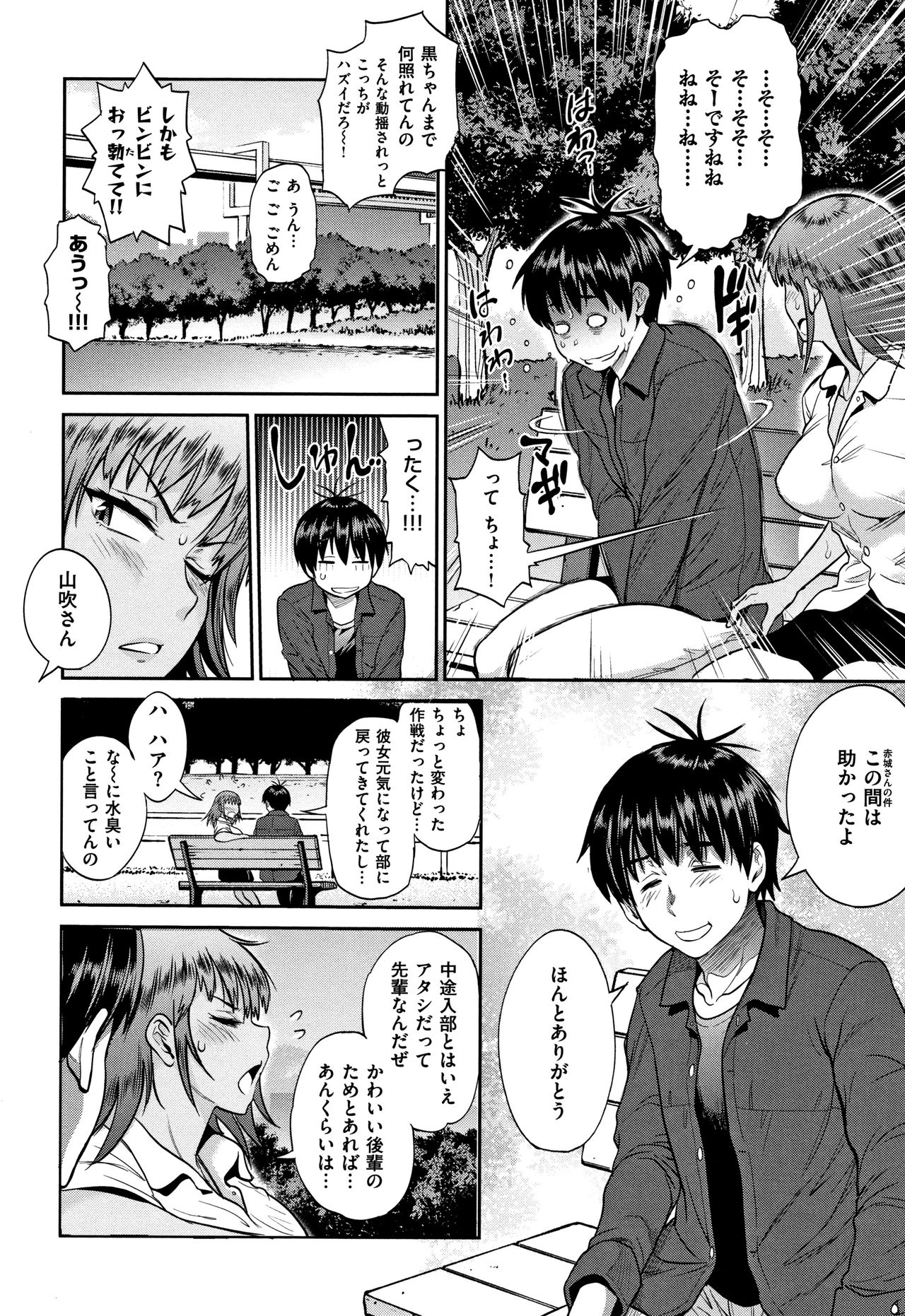 [DISTANCE] じょしラク! ～2Years Later～ 2 + 8P小冊子