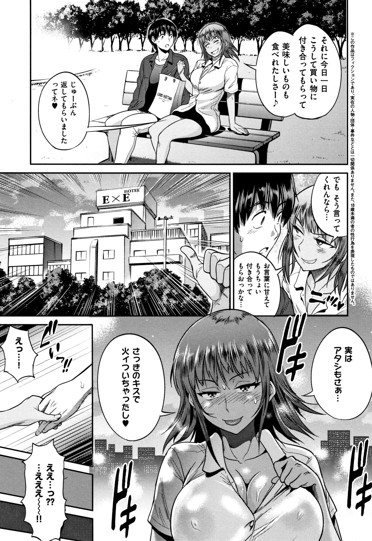 [DISTANCE] じょしラク! ～2Years Later～ 2 + 8P小冊子