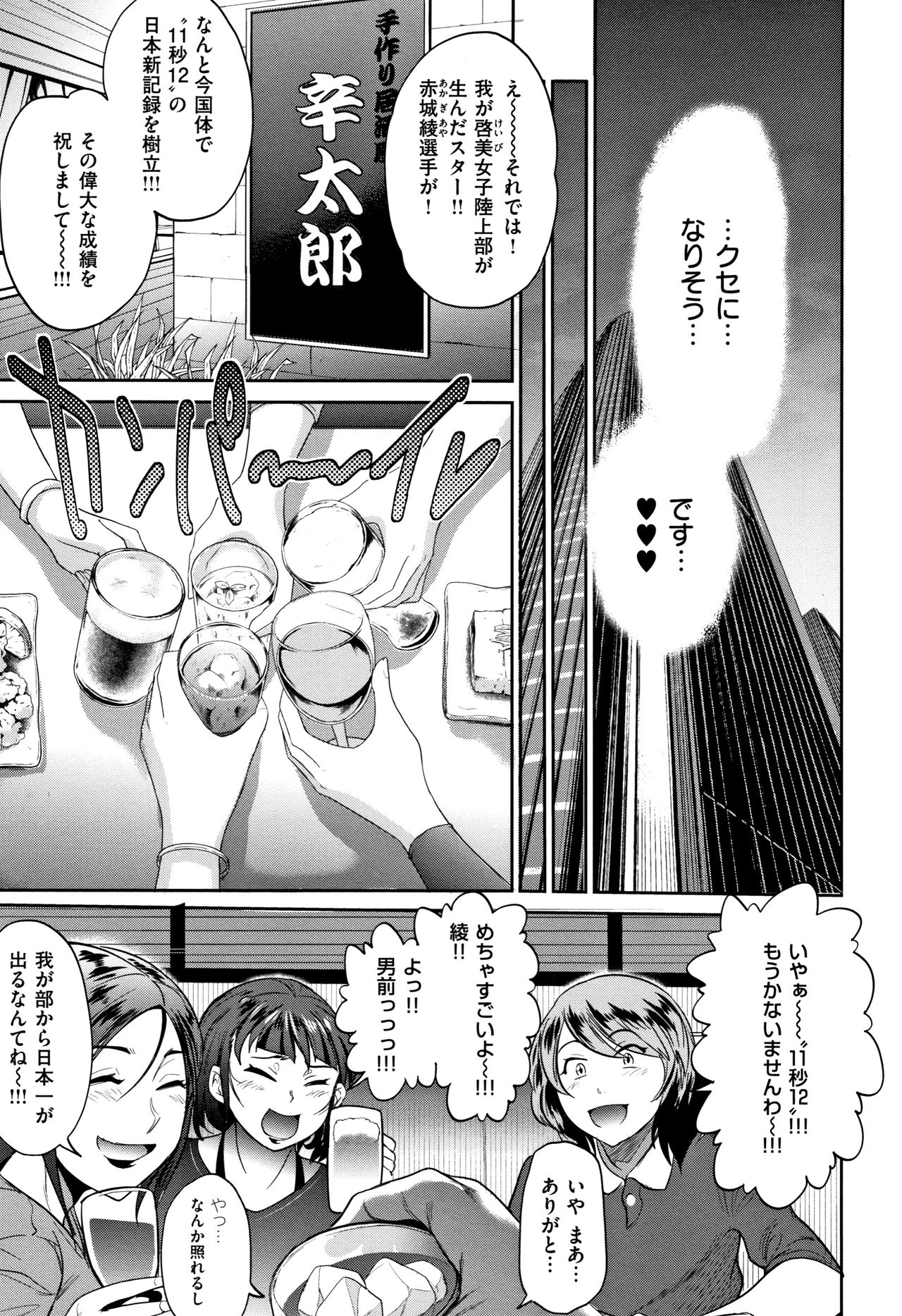 [DISTANCE] じょしラク! ～2Years Later～ 2 + 8P小冊子