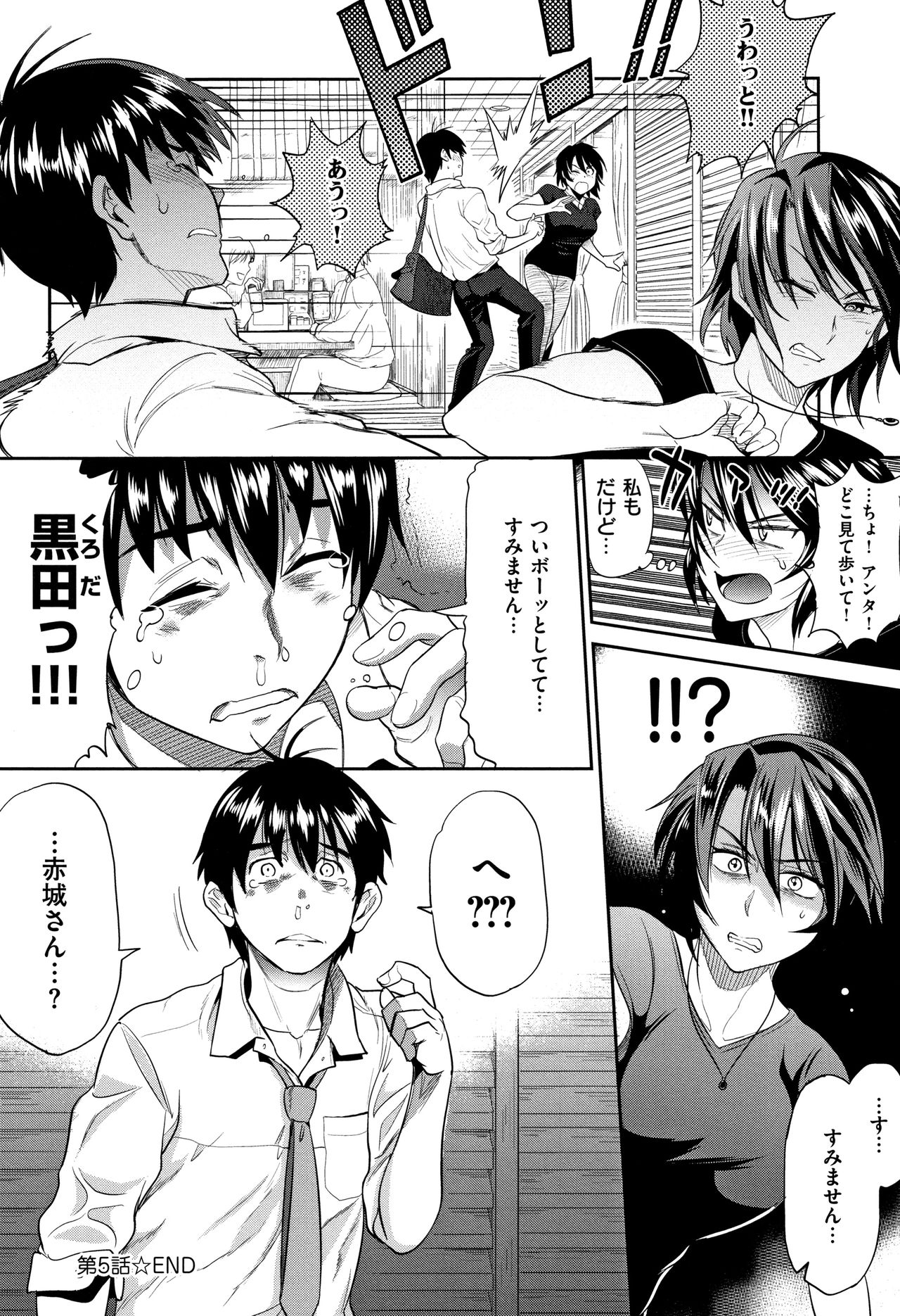 [DISTANCE] じょしラク! ～2Years Later～ 2 + 8P小冊子