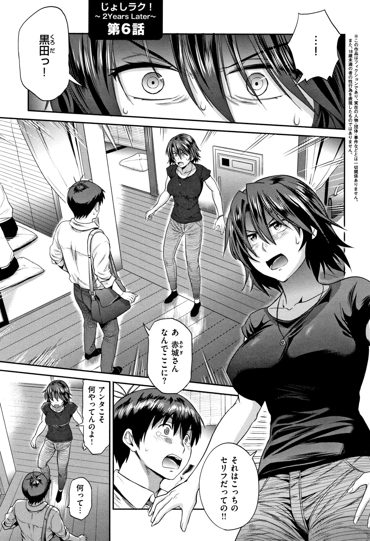 [DISTANCE] じょしラク! ～2Years Later～ 2 + 8P小冊子