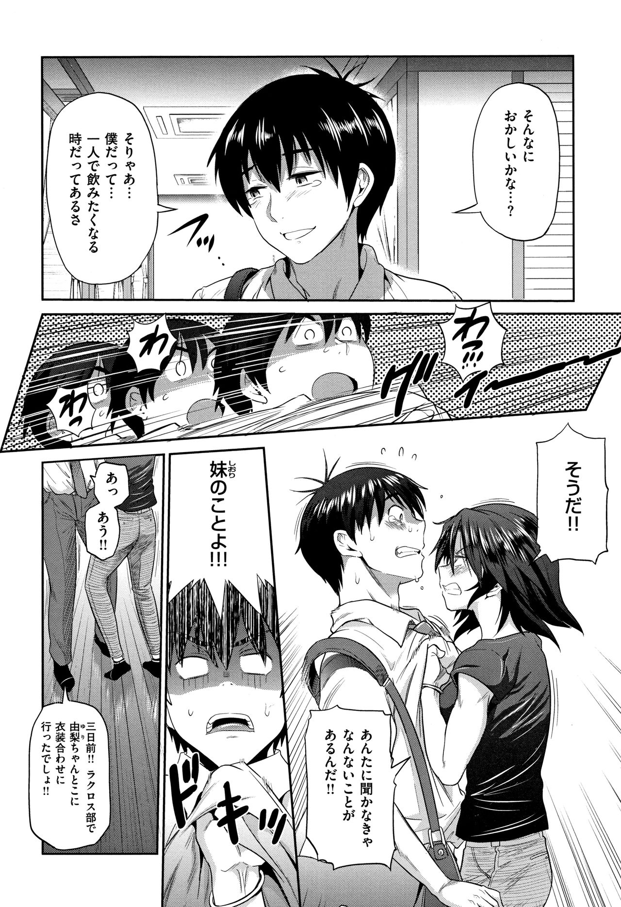 [DISTANCE] じょしラク! ～2Years Later～ 2 + 8P小冊子