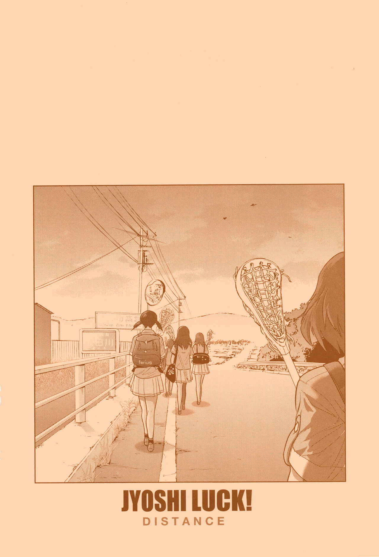 [DISTANCE] じょしラク! ～2Years Later～ 2 + 8P小冊子