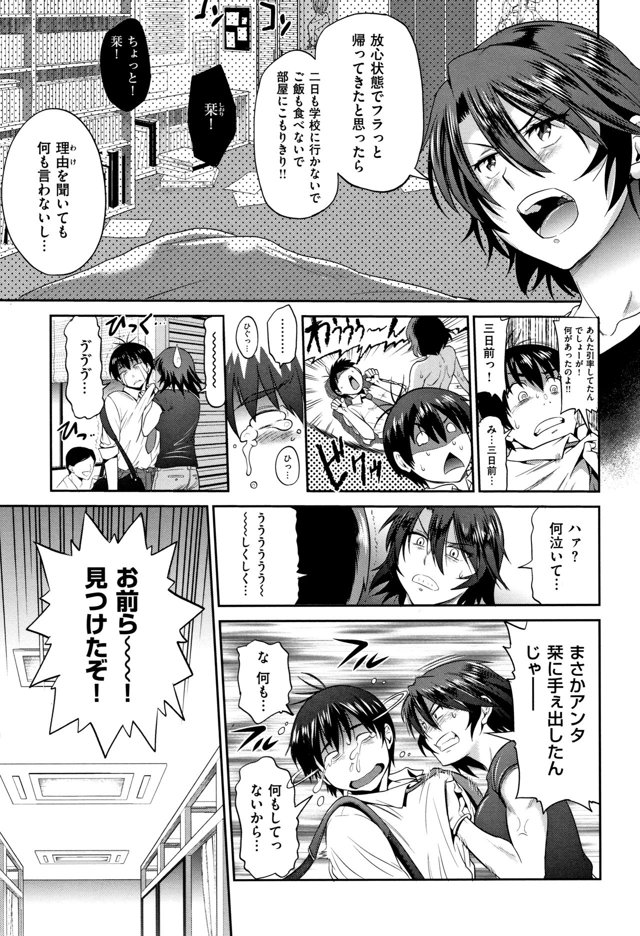 [DISTANCE] じょしラク! ～2Years Later～ 2 + 8P小冊子