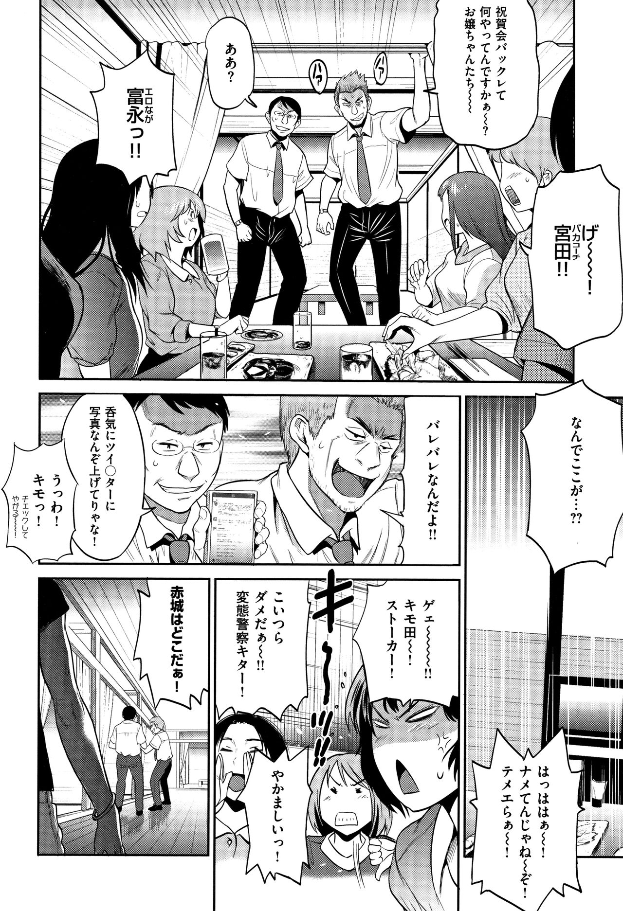 [DISTANCE] じょしラク! ～2Years Later～ 2 + 8P小冊子