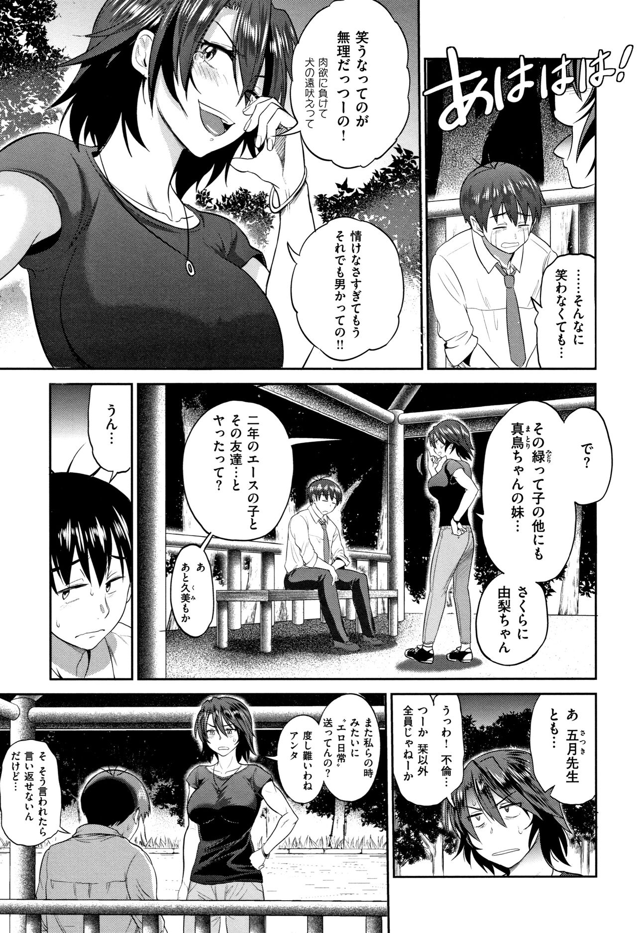 [DISTANCE] じょしラク! ～2Years Later～ 2 + 8P小冊子