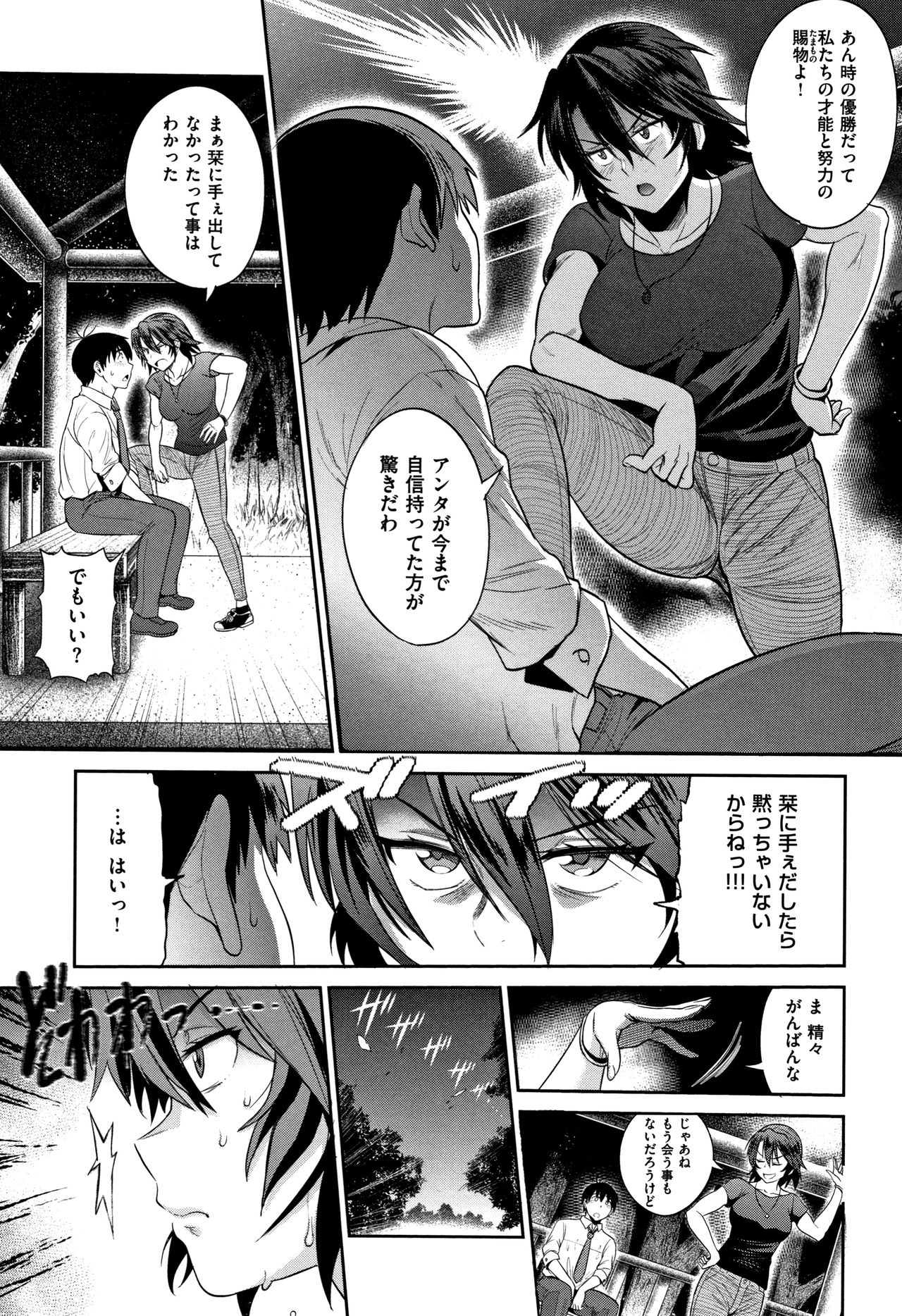 [DISTANCE] じょしラク! ～2Years Later～ 2 + 8P小冊子