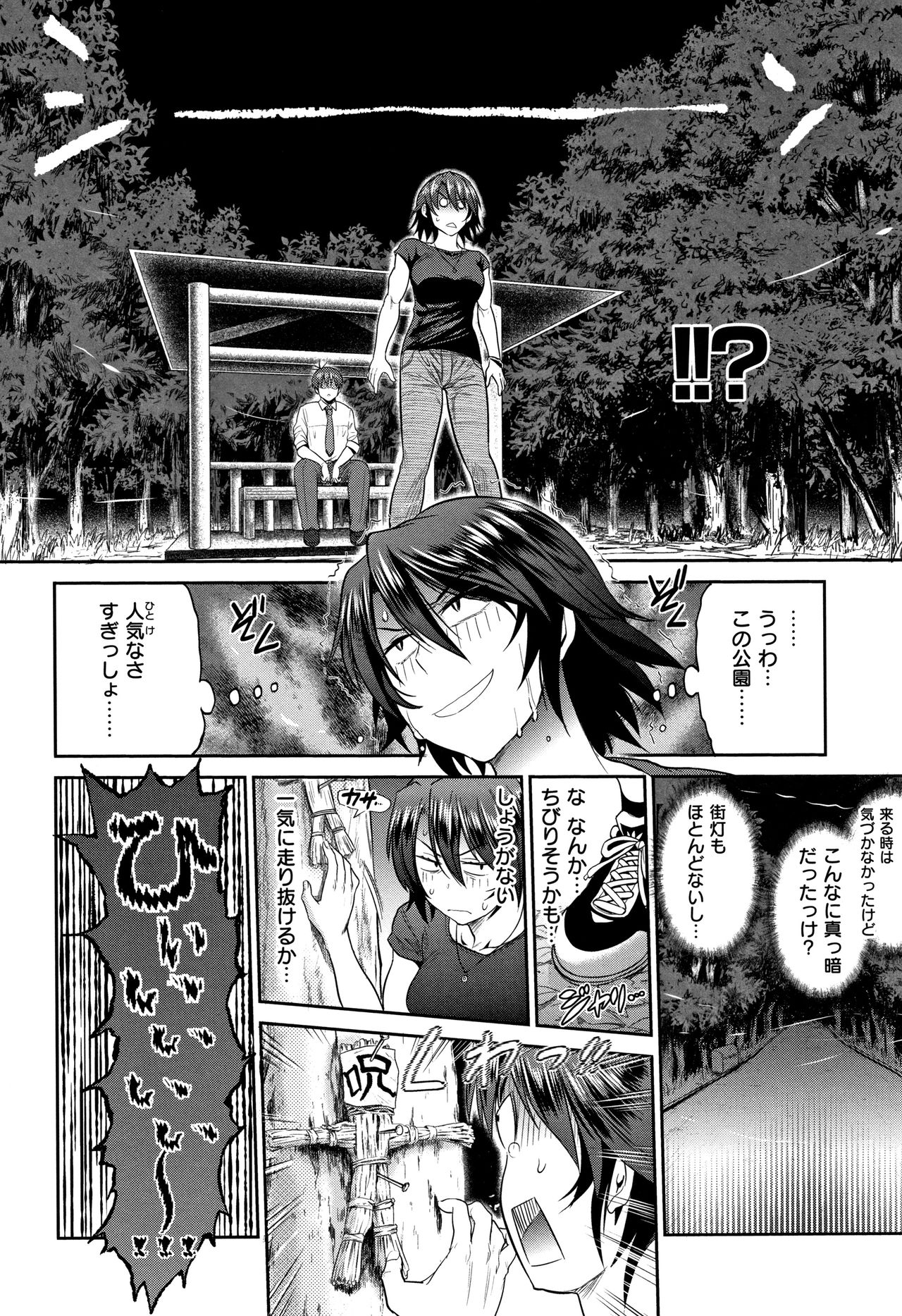 [DISTANCE] じょしラク! ～2Years Later～ 2 + 8P小冊子