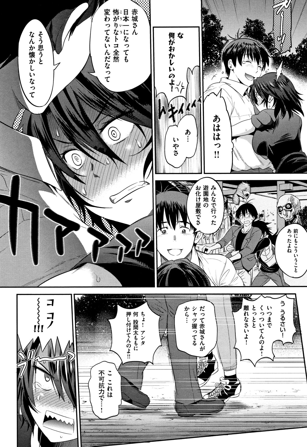 [DISTANCE] じょしラク! ～2Years Later～ 2 + 8P小冊子