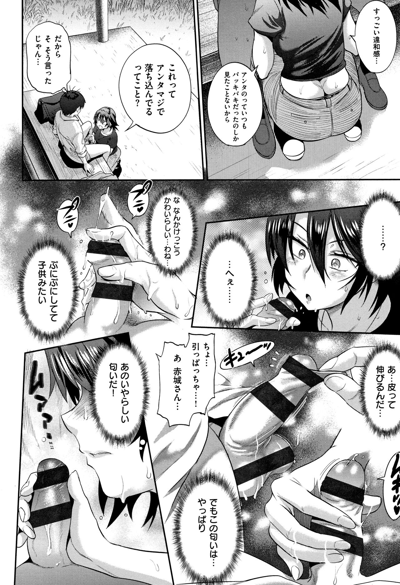 [DISTANCE] じょしラク! ～2Years Later～ 2 + 8P小冊子