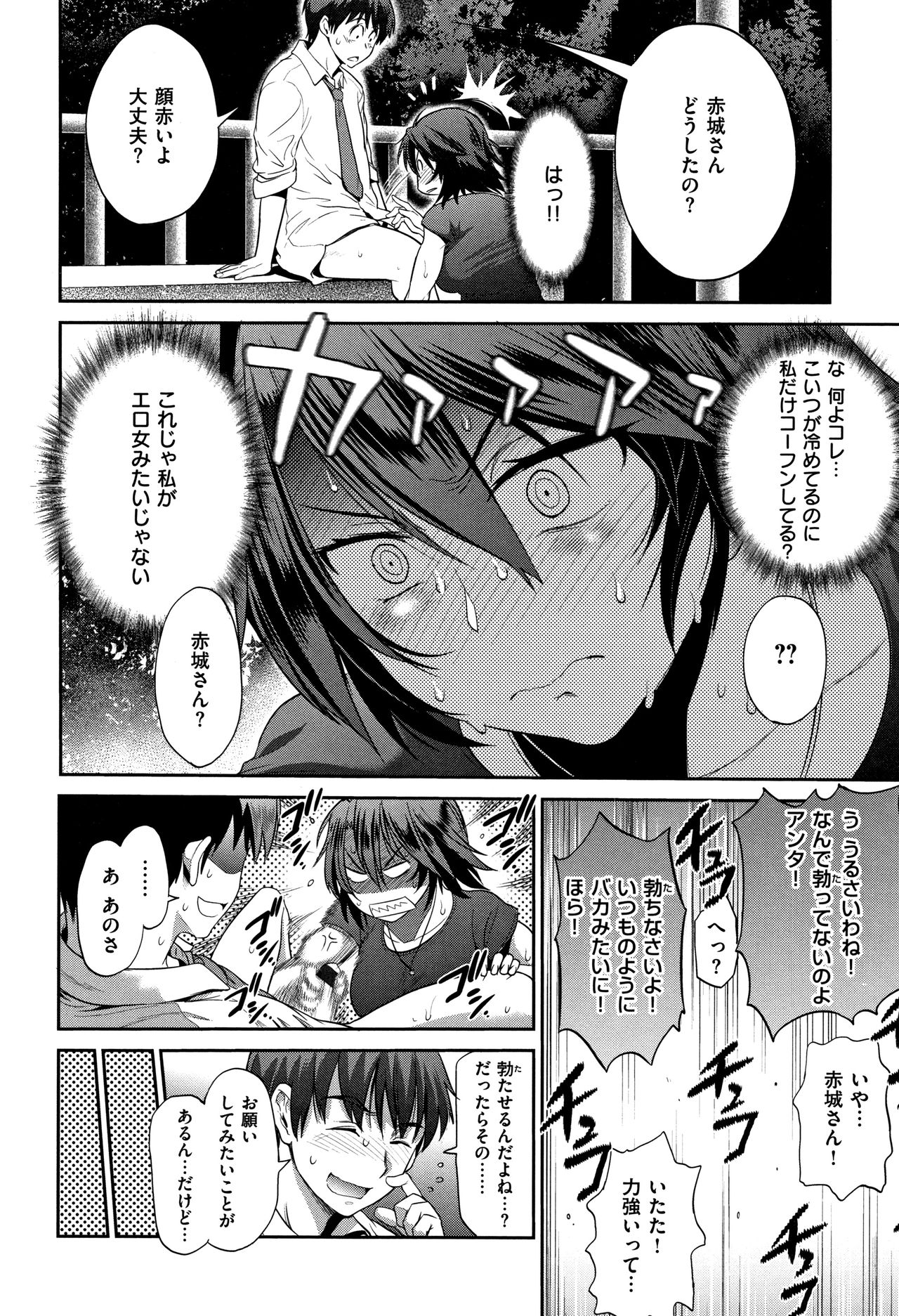 [DISTANCE] じょしラク! ～2Years Later～ 2 + 8P小冊子