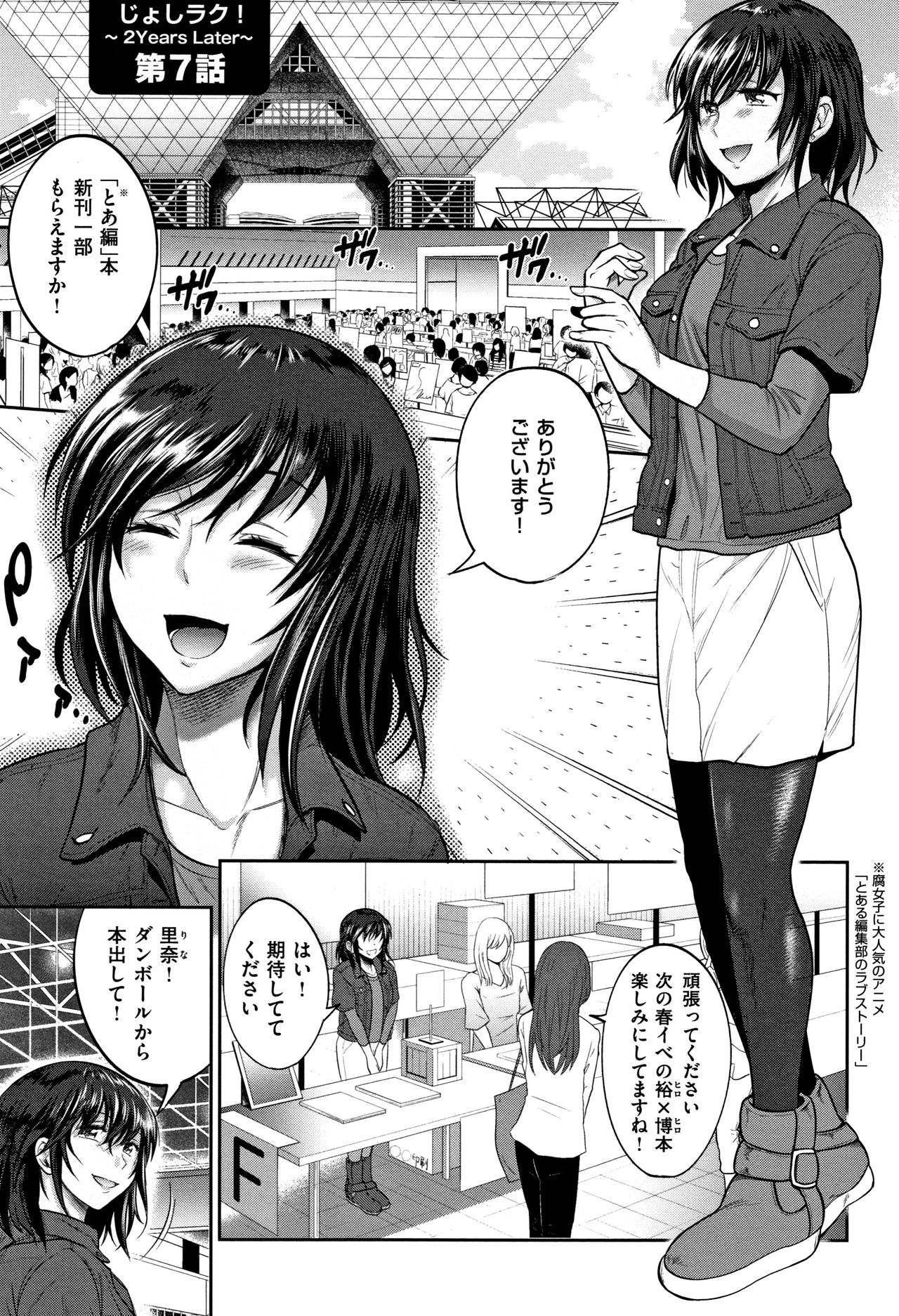 [DISTANCE] じょしラク! ～2Years Later～ 2 + 8P小冊子
