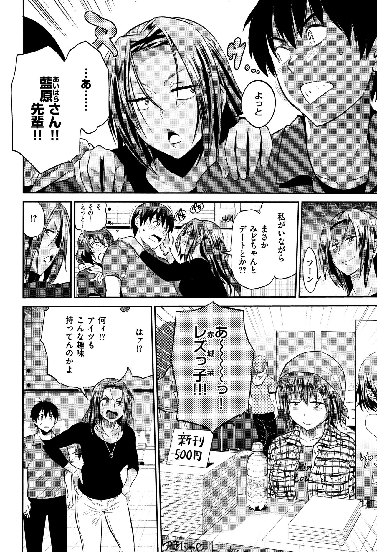 [DISTANCE] じょしラク! ～2Years Later～ 2 + 8P小冊子
