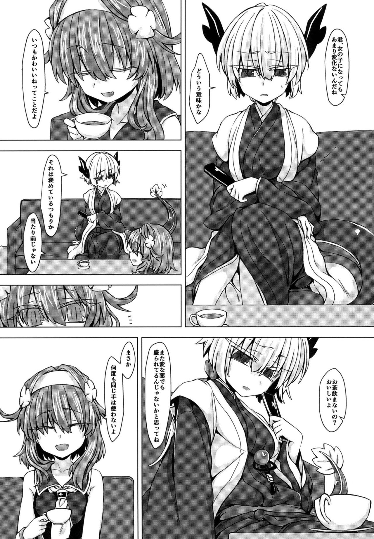 [しまひつじ (うなづき)] アコサマ。その11 (神羅万象) [DL版]