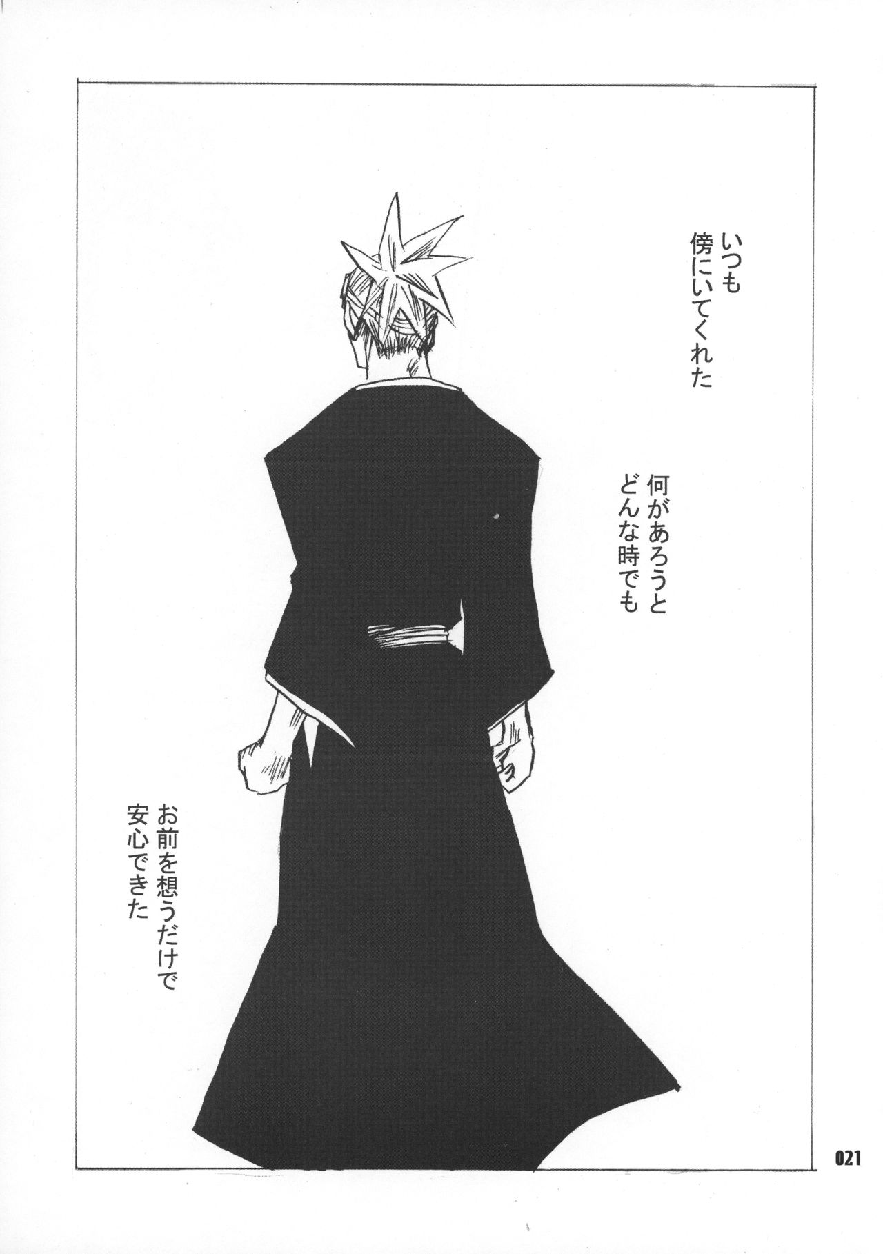 (C70) [櫻園 (すずめ、岡田れいみ)] 姫君と下僕 (ブリーチ)