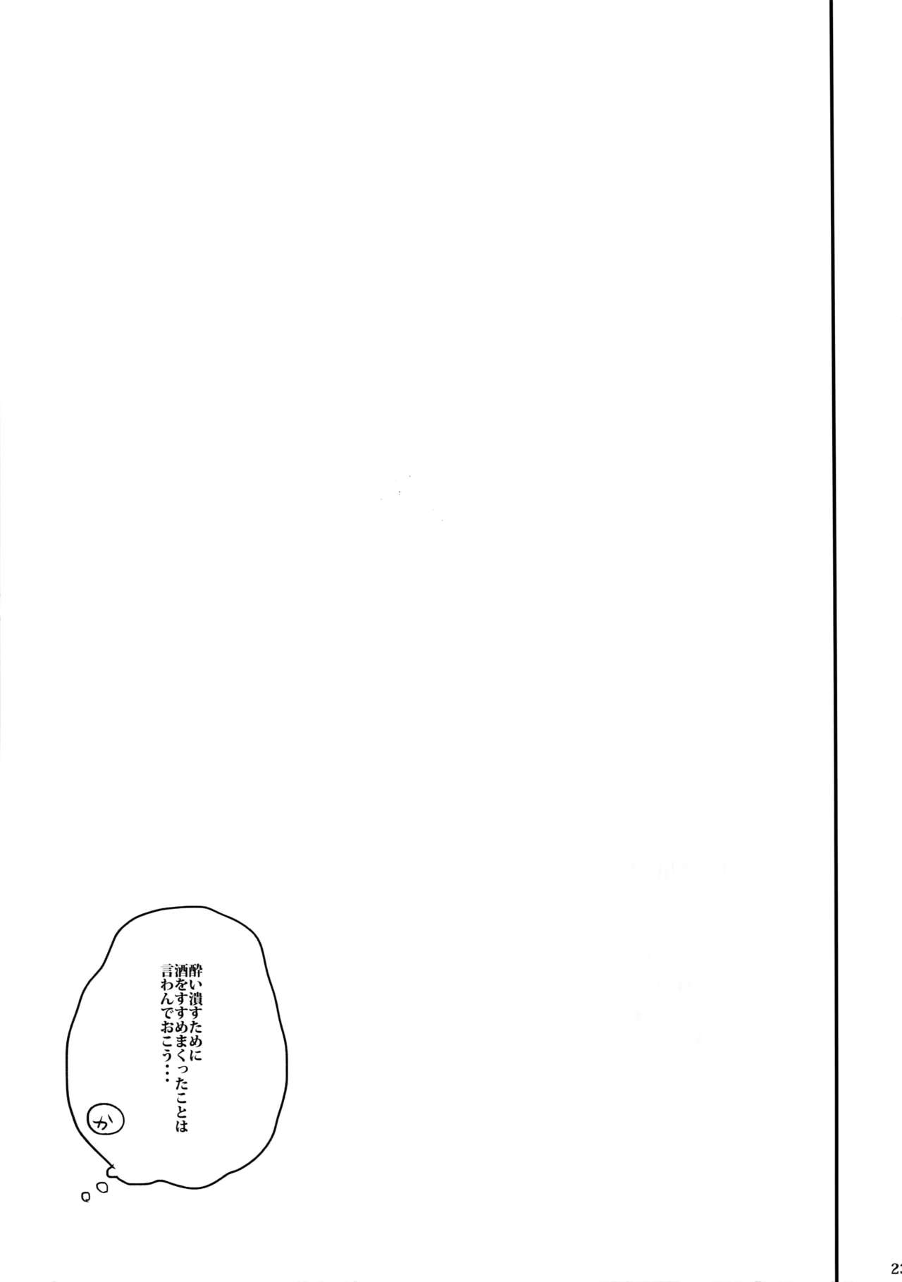 (どうやら出番のようだ!12) [!POCO (NAO)] Kの加虐愛 (僕のヒーローアカデミア)