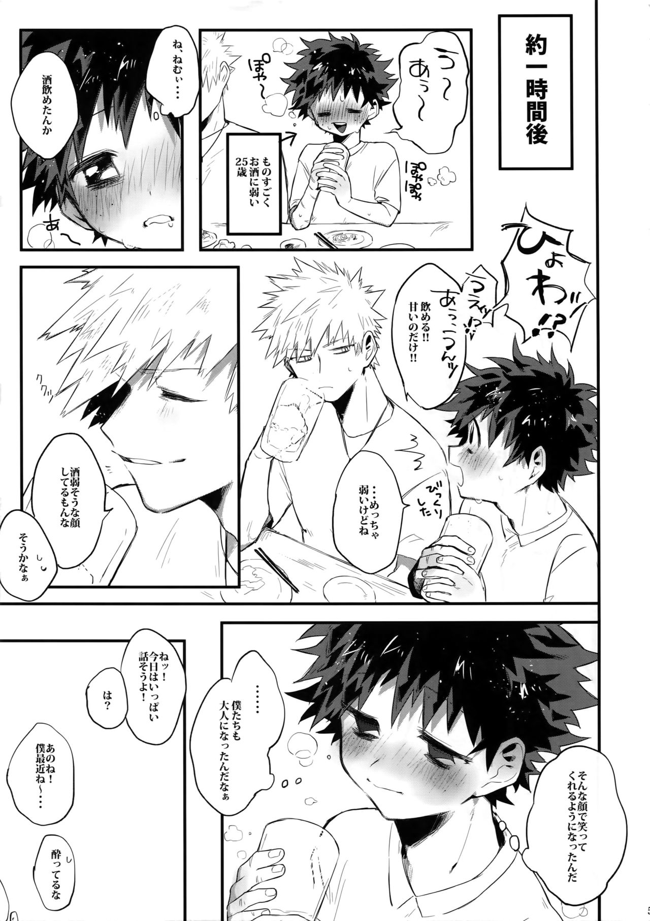 (どうやら出番のようだ!12) [!POCO (NAO)] Kの加虐愛 (僕のヒーローアカデミア)