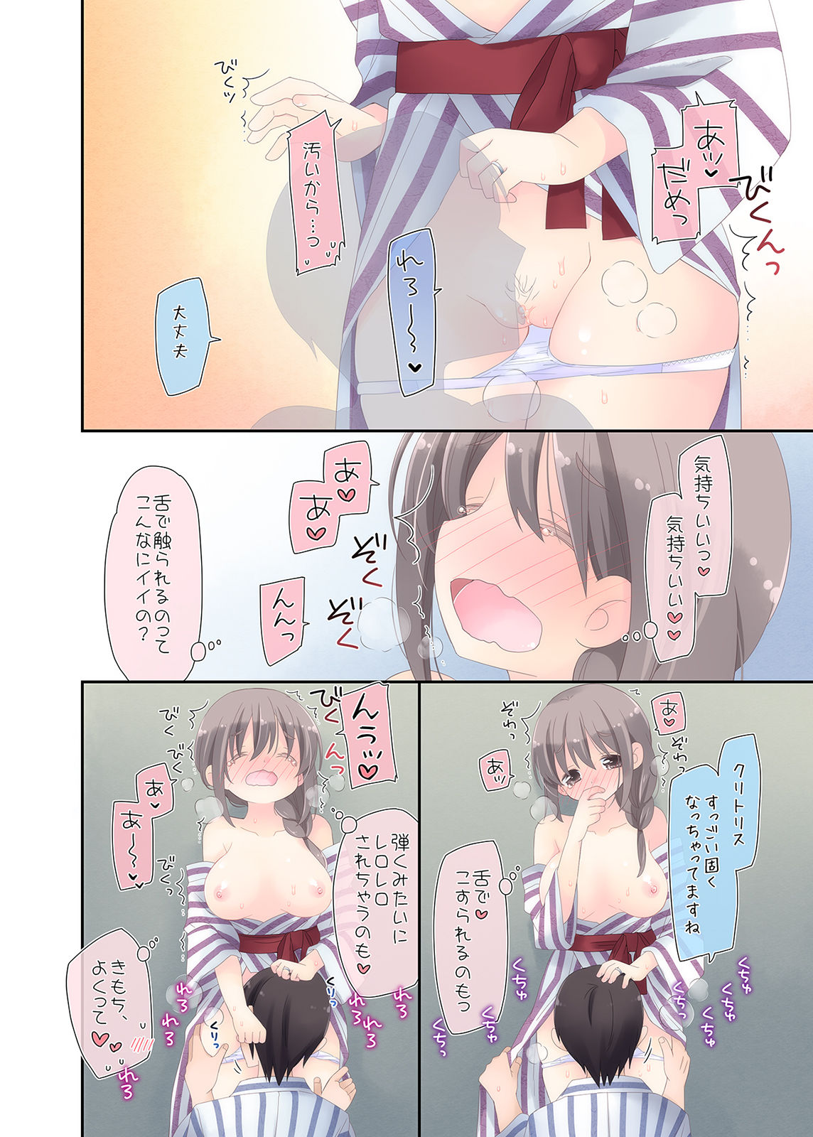 [空色にゃんにゃん (片瀬蒼子)] 欲求不満な人妻が不倫セックスに溺れる夜