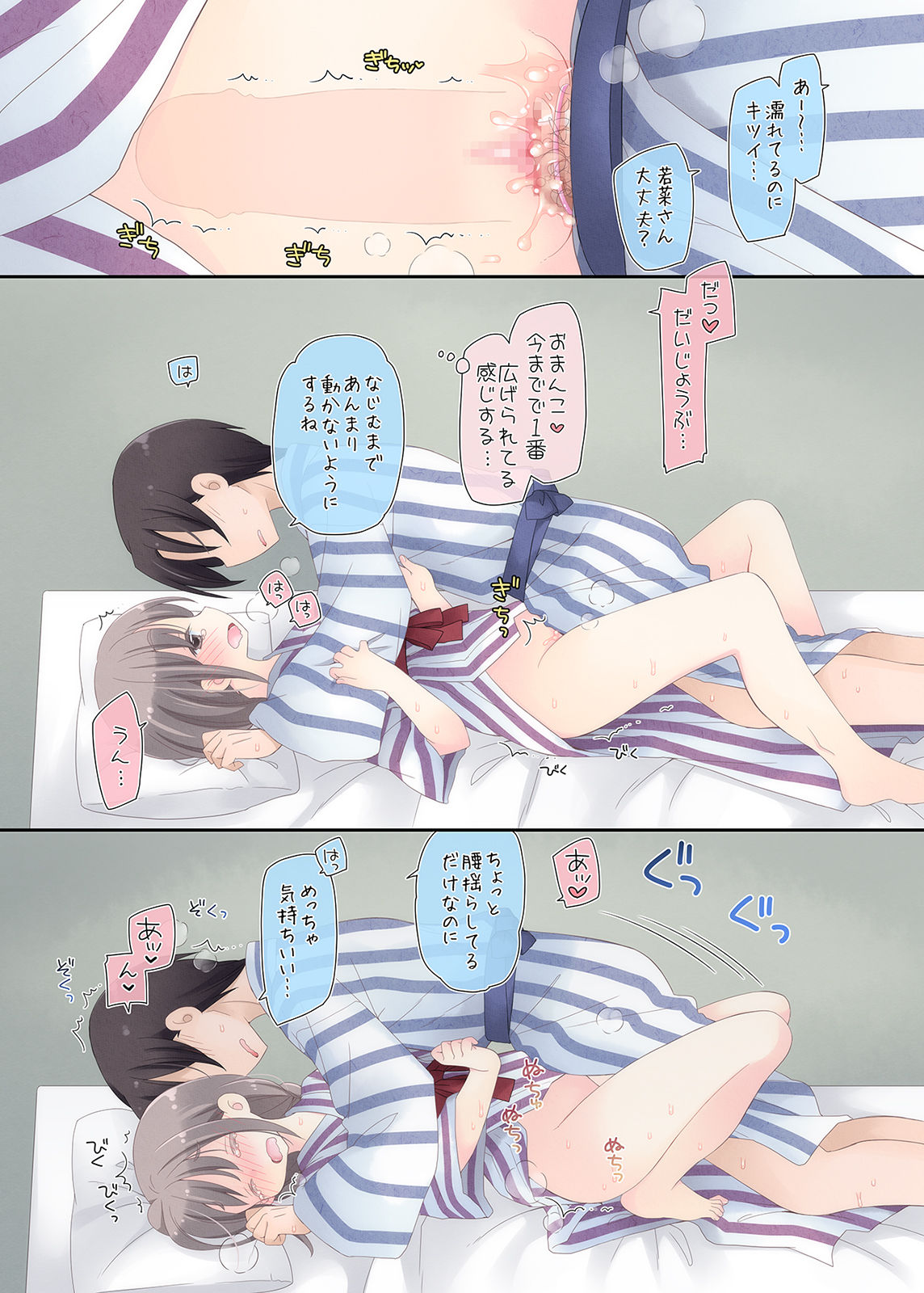 [空色にゃんにゃん (片瀬蒼子)] 欲求不満な人妻が不倫セックスに溺れる夜