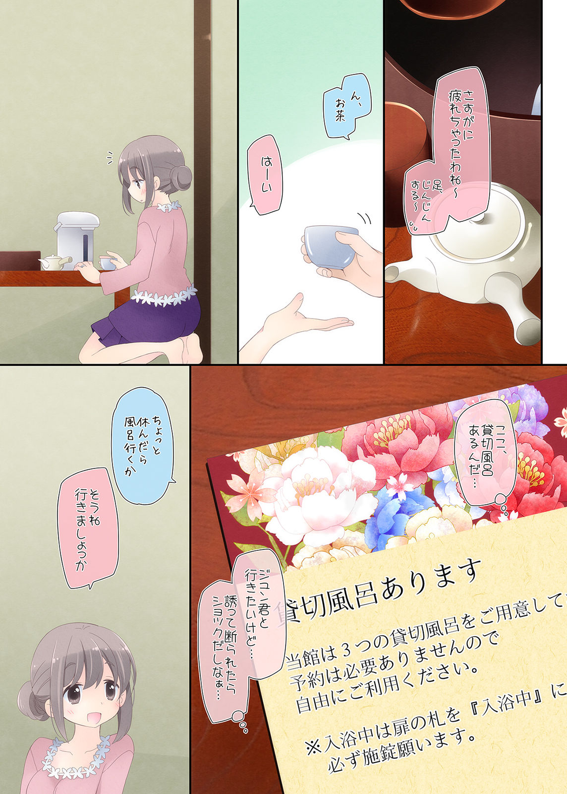 [空色にゃんにゃん (片瀬蒼子)] 欲求不満な人妻が不倫セックスに溺れる夜
