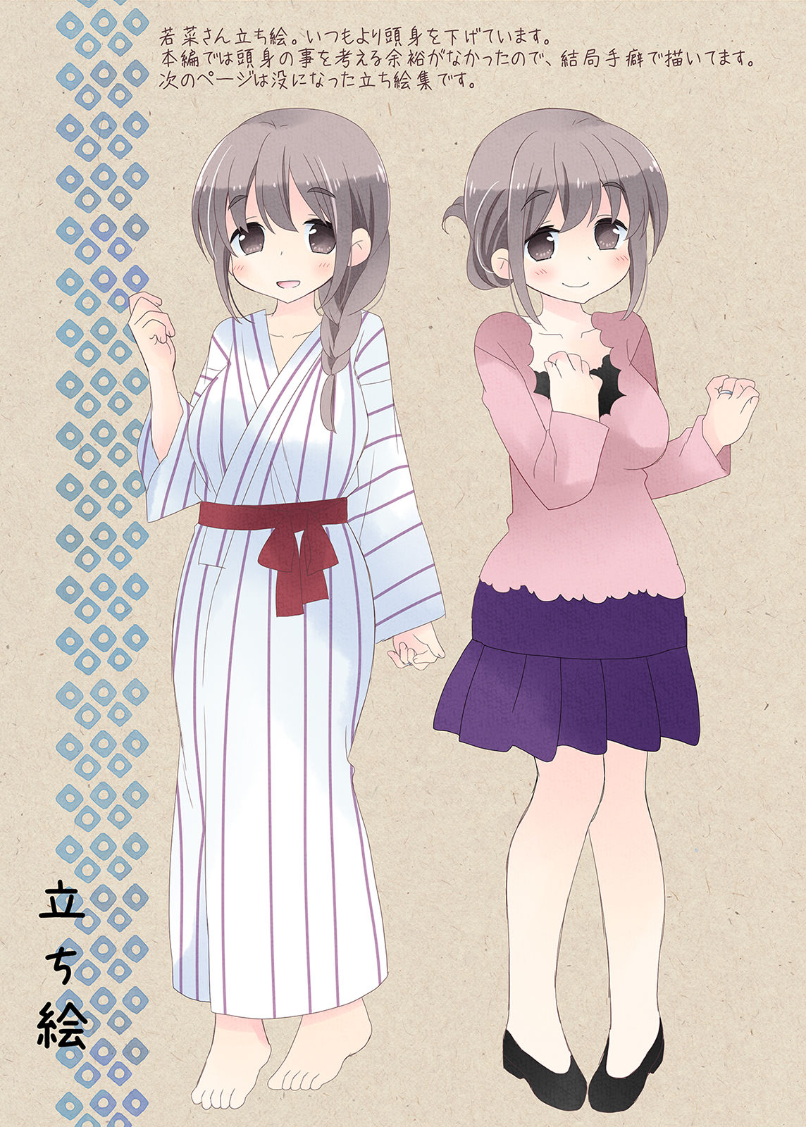 [空色にゃんにゃん (片瀬蒼子)] 欲求不満な人妻が不倫セックスに溺れる夜