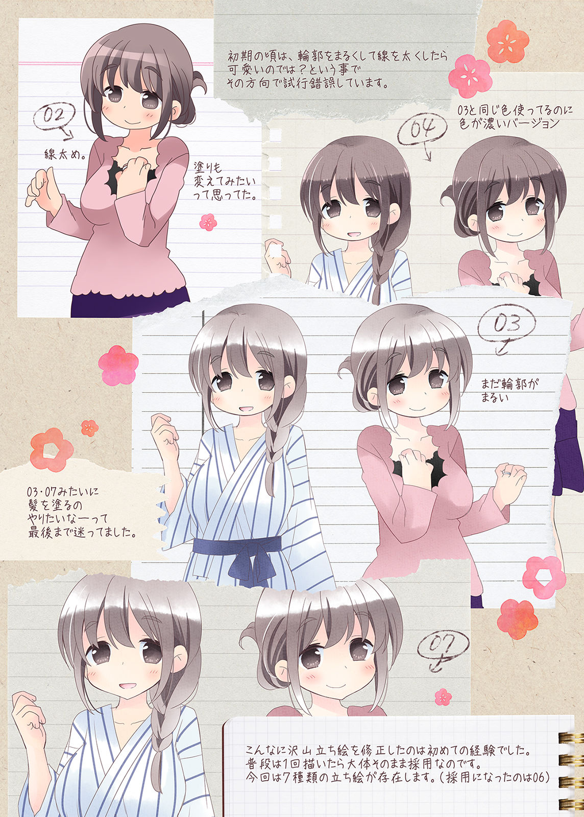 [空色にゃんにゃん (片瀬蒼子)] 欲求不満な人妻が不倫セックスに溺れる夜