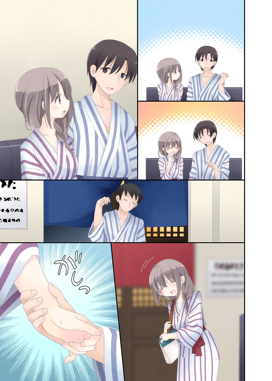 [空色にゃんにゃん (片瀬蒼子)] 欲求不満な人妻が不倫セックスに溺れる夜