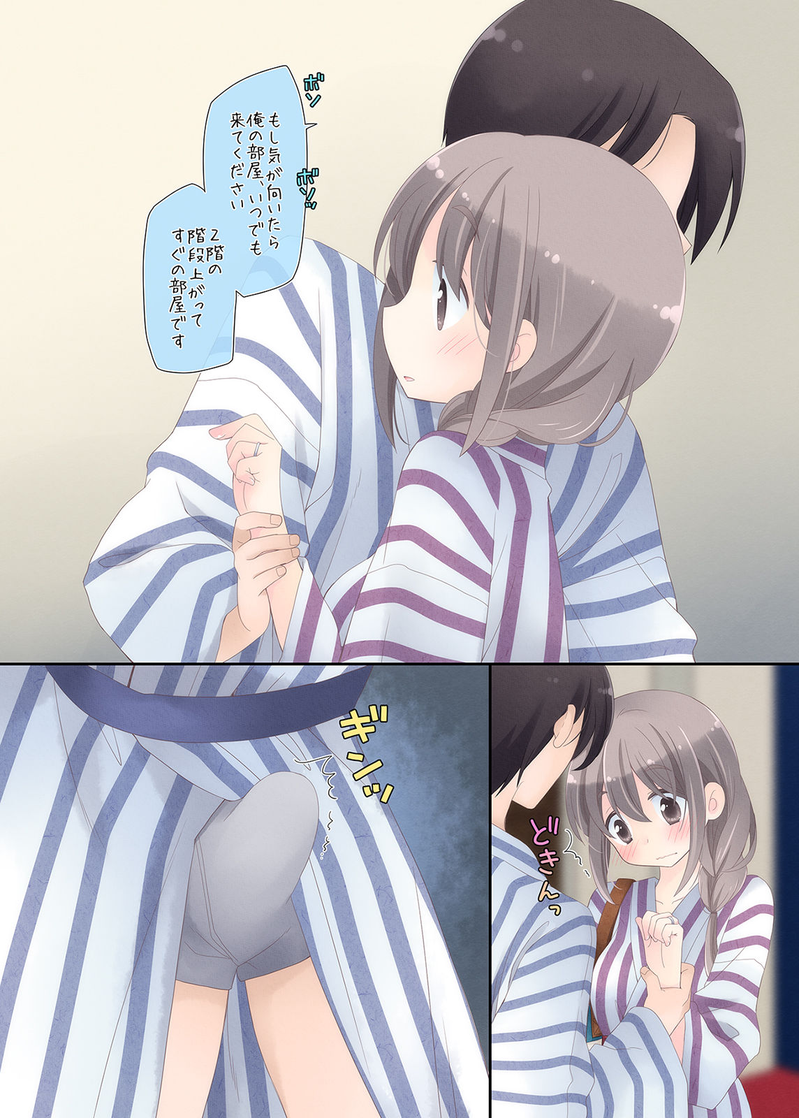 [空色にゃんにゃん (片瀬蒼子)] 欲求不満な人妻が不倫セックスに溺れる夜