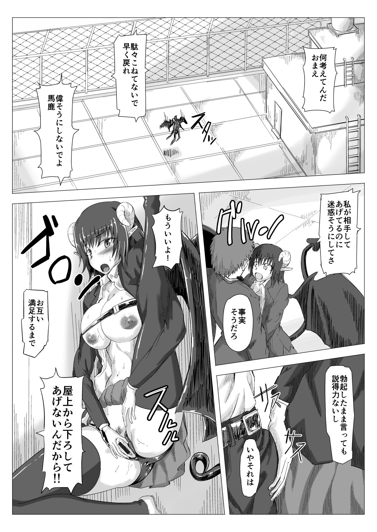 【大同商店（大同商事）】JKインマコウナイロシュツワカン[デジタル]