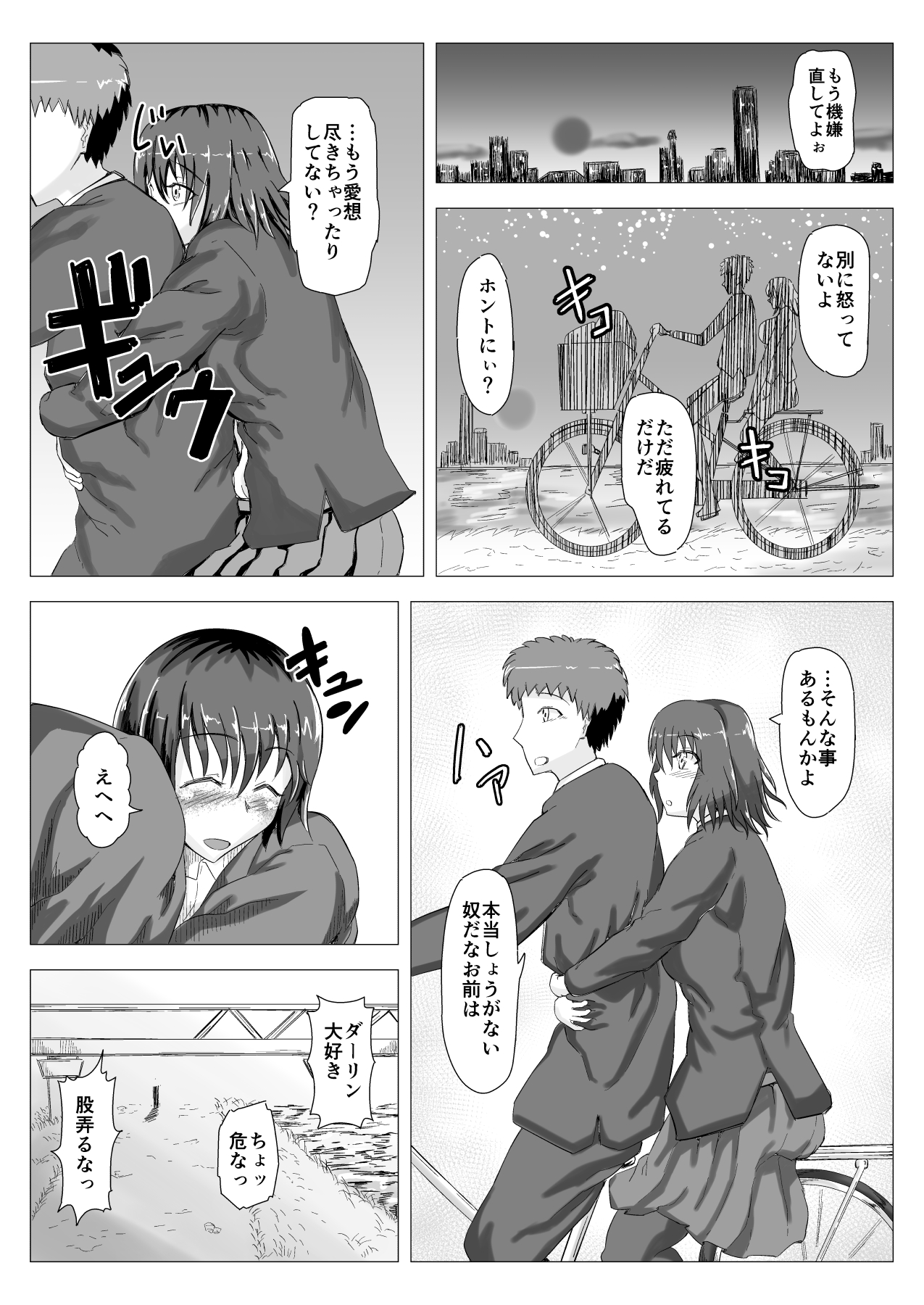 【大同商店（大同商事）】JKインマコウナイロシュツワカン[デジタル]