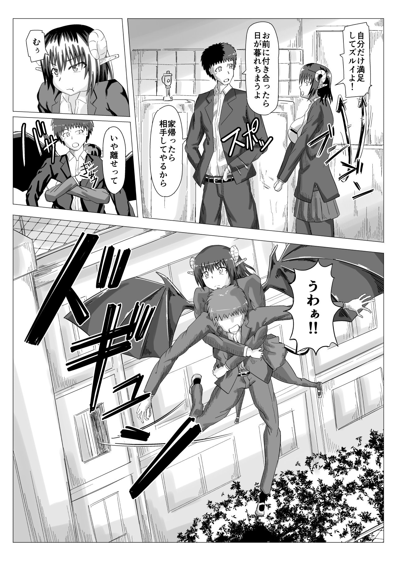 【大同商店（大同商事）】JKインマコウナイロシュツワカン[デジタル]