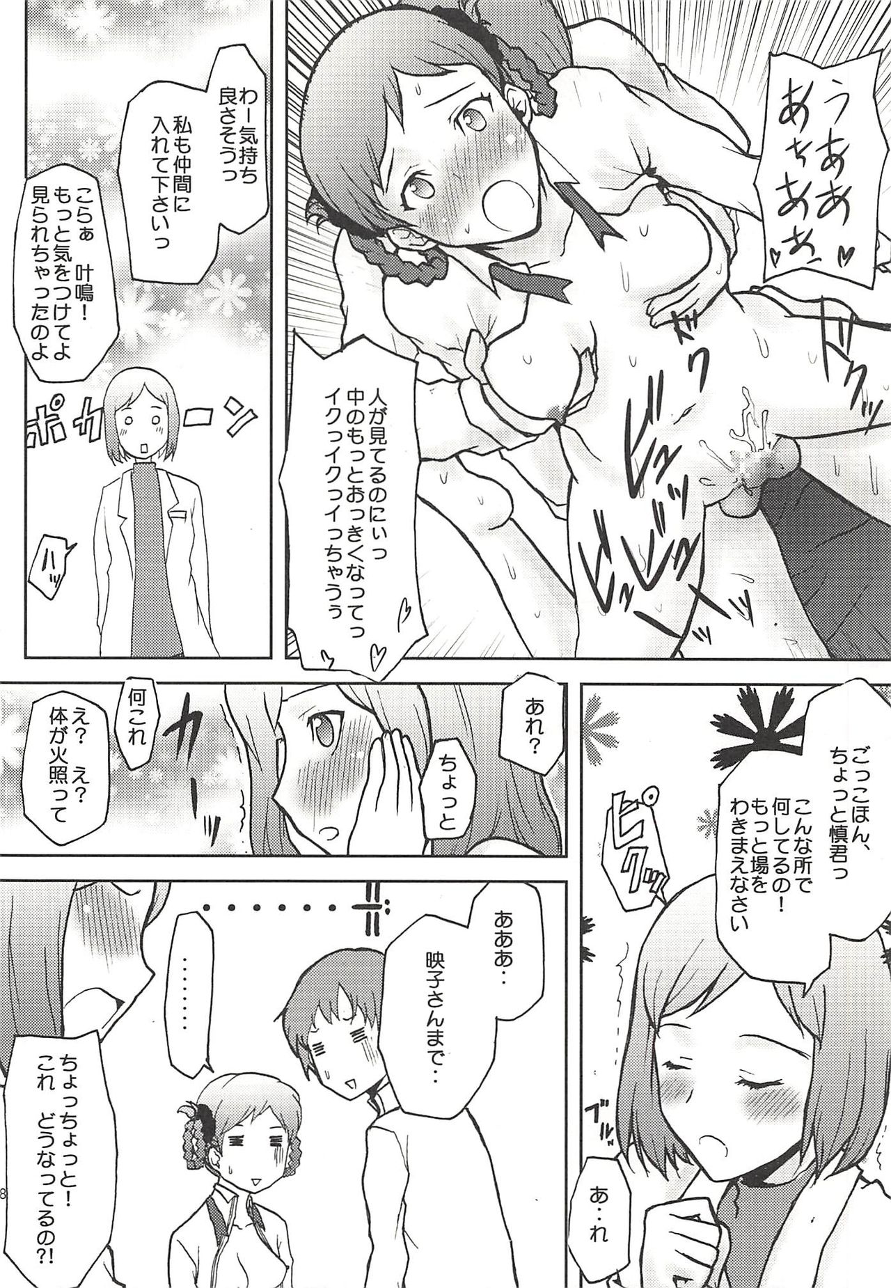 (COMIC1☆2) [想詰め (串カツ孔明)] 想詰めBOX IV (ペルソナ3)