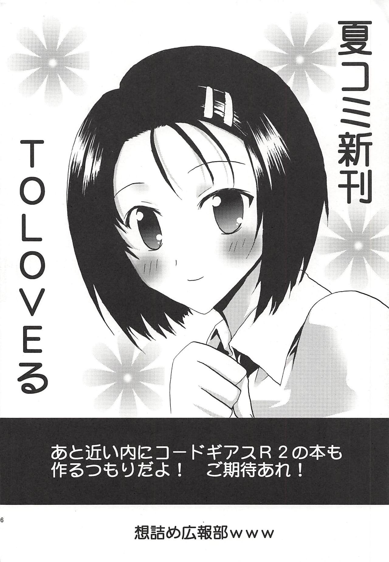 (COMIC1☆2) [想詰め (串カツ孔明)] 想詰めBOX IV (ペルソナ3)