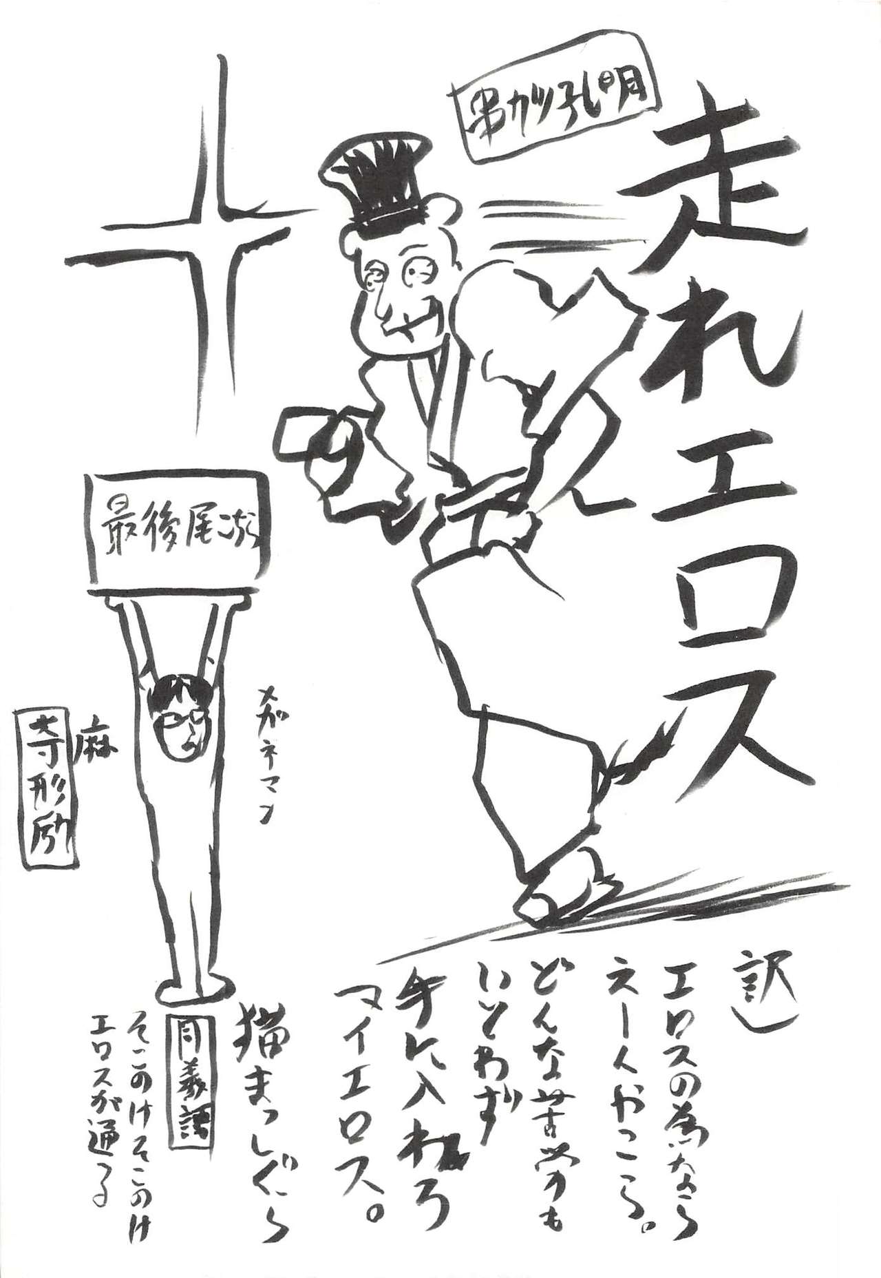 (COMIC1☆2) [想詰め (串カツ孔明)] 想詰めBOX IV (ペルソナ3)