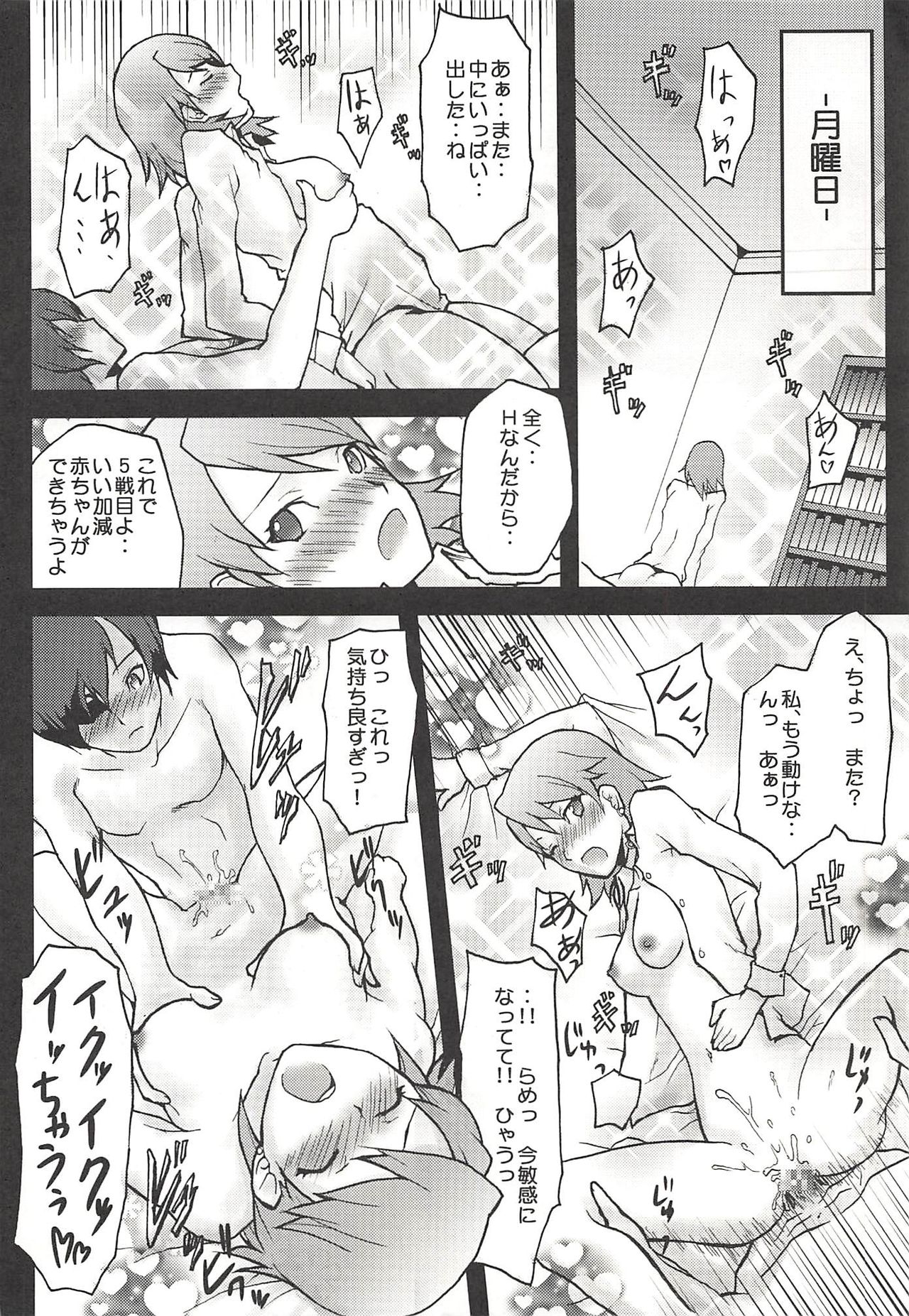 (COMIC1☆2) [想詰め (串カツ孔明)] 想詰めBOX IV (ペルソナ3)