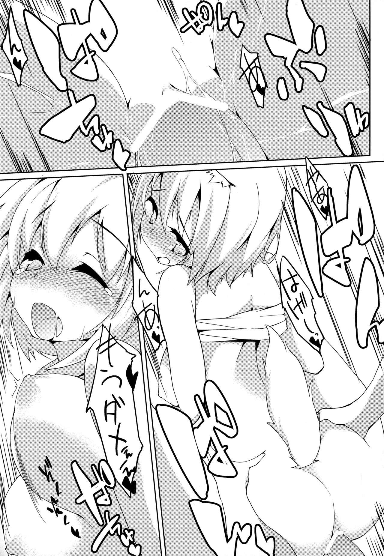 (紅楼夢9) [圧縮工房 (テラzip)] トイレでわんこがお手伝い (東方Project)