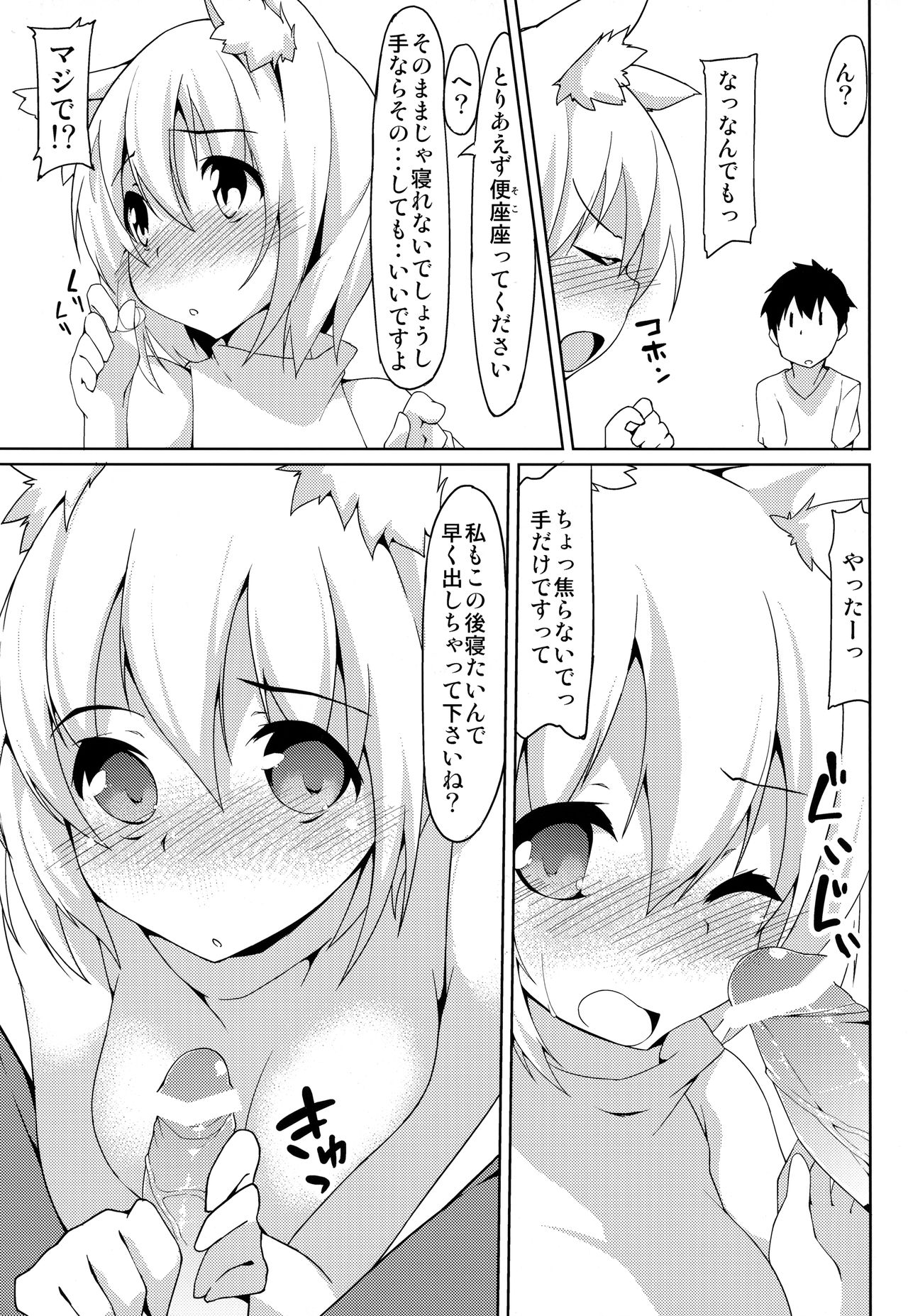 (紅楼夢9) [圧縮工房 (テラzip)] トイレでわんこがお手伝い (東方Project)