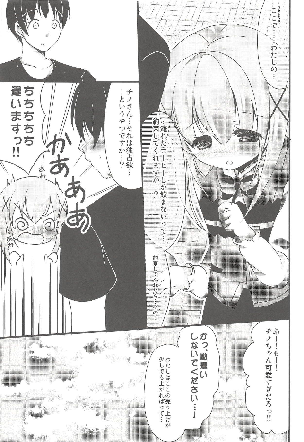 (C88) [ELRIZ (山田コナユキ)] ご注文のチノちゃんです! (ご注文はうさぎですか?)